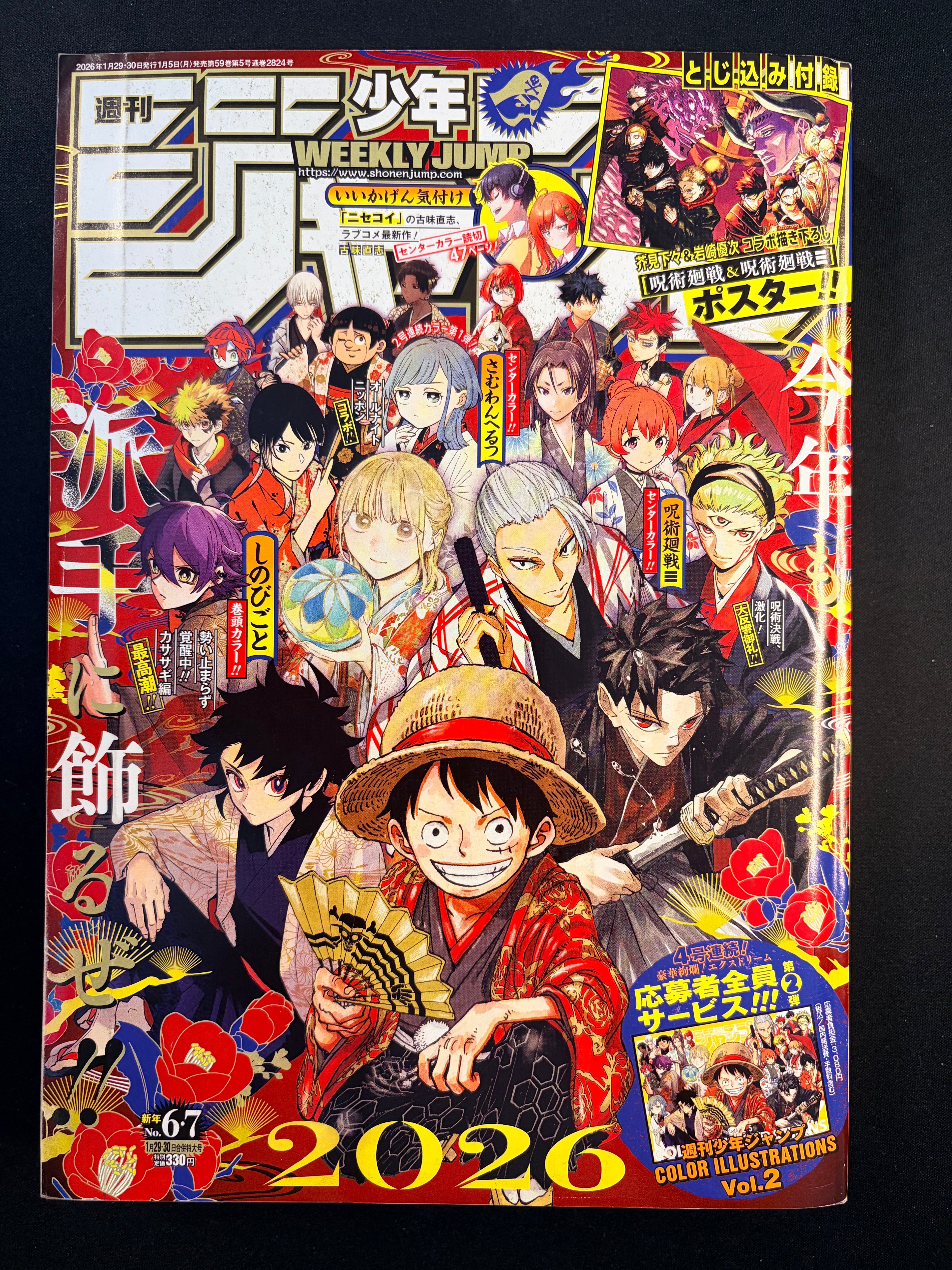 Weekly Shonen Jump n°6-7 2026 - All stars