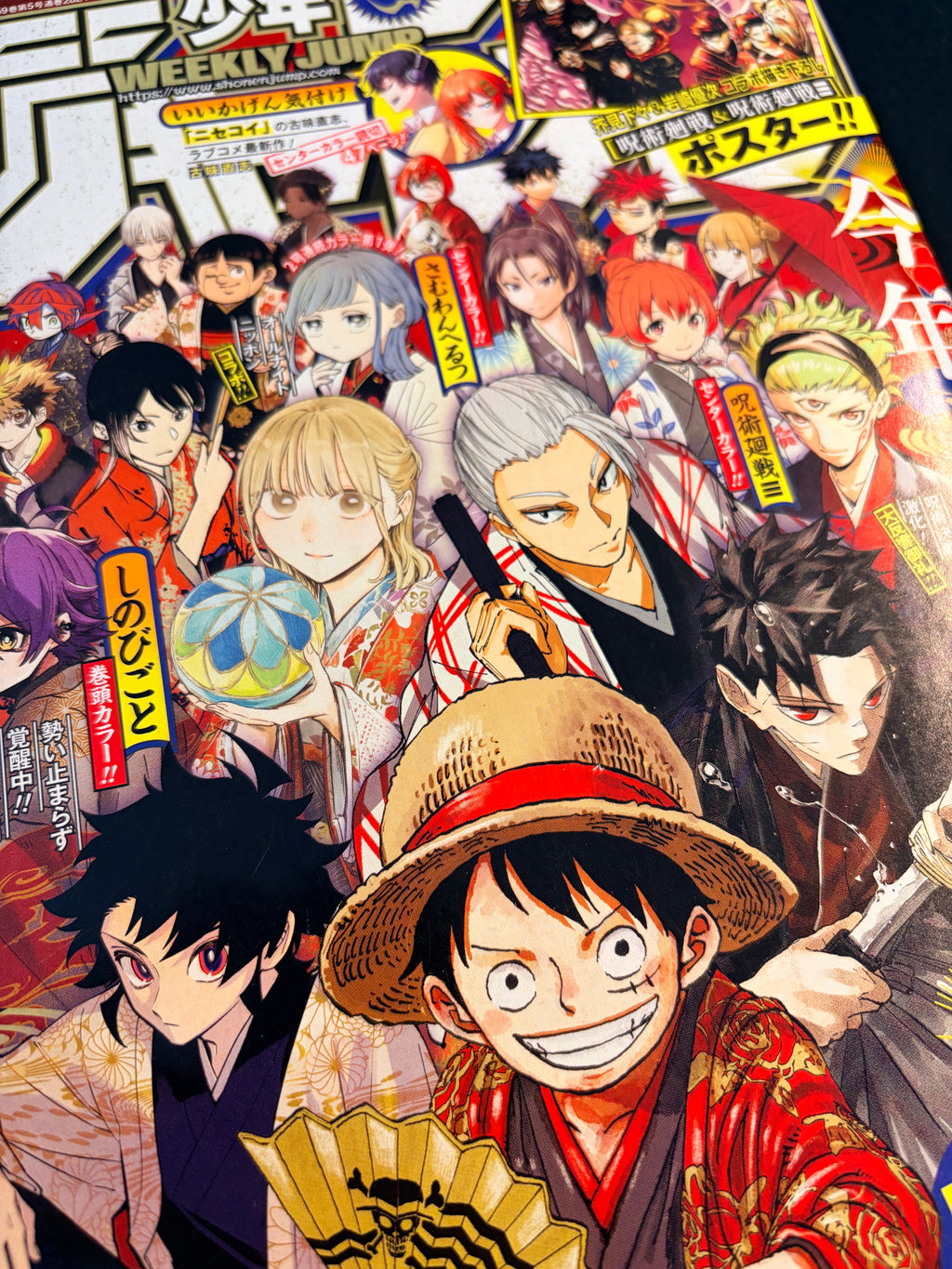 Weekly Shonen Jump n°6-7 2026 - All stars