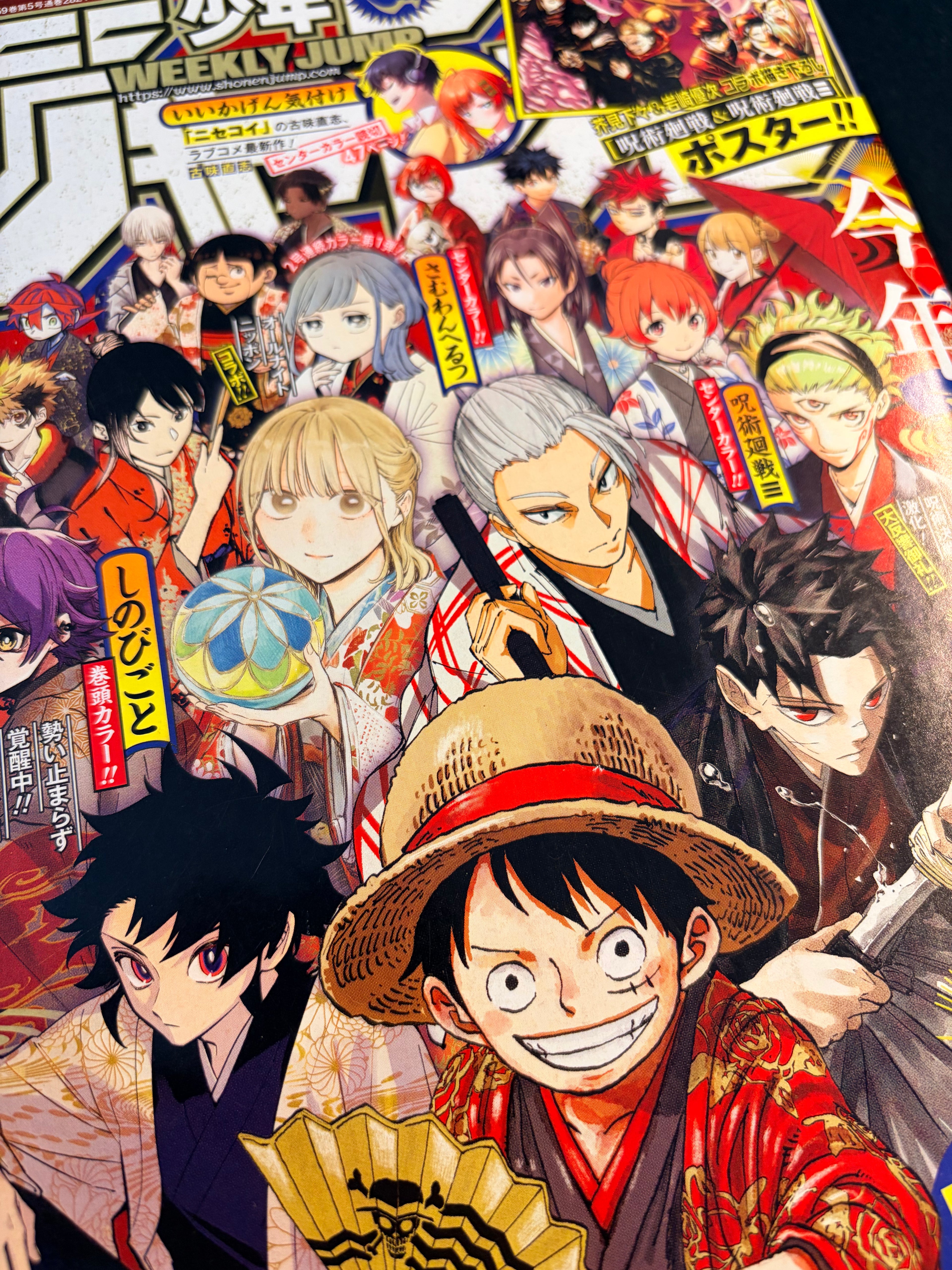 Weekly Shonen Jump n°6-7 2026 - All stars