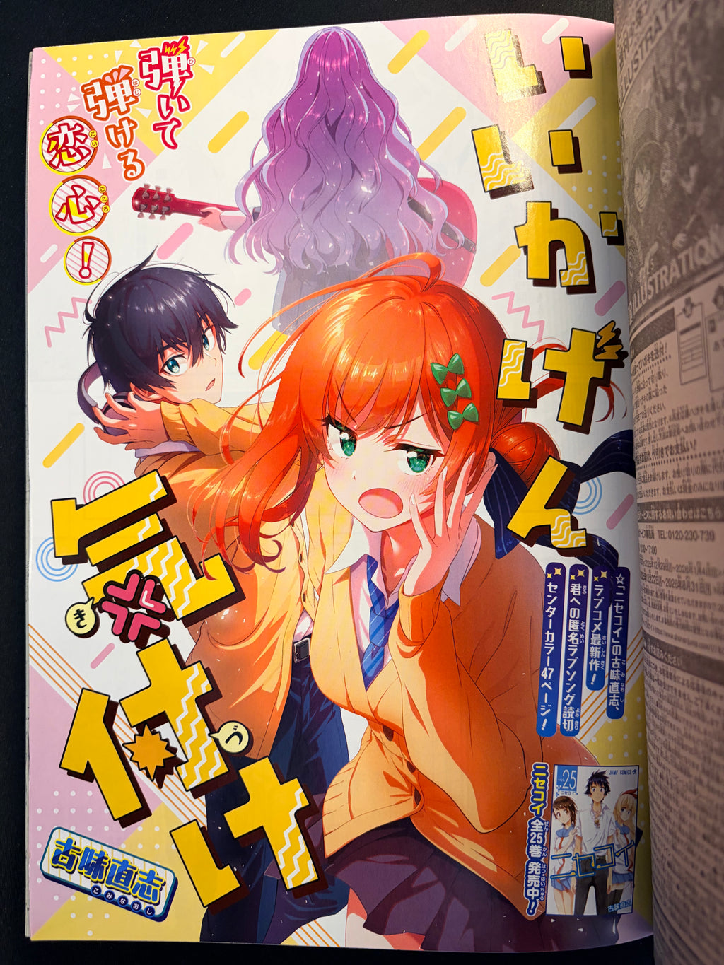 Weekly Shonen Jump n°6-7 2026 - All stars