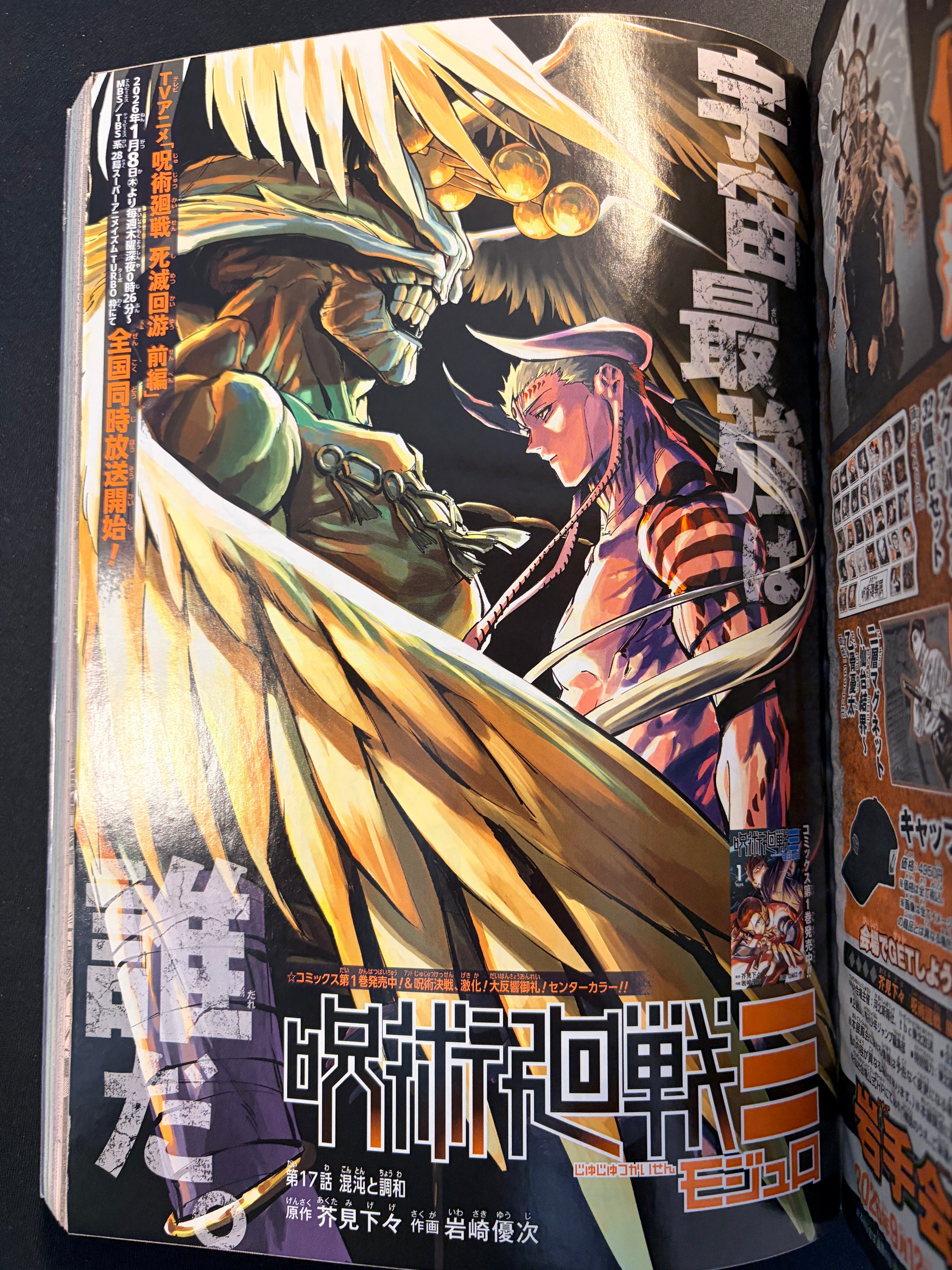 Weekly Shonen Jump n°6-7 2026 - All stars