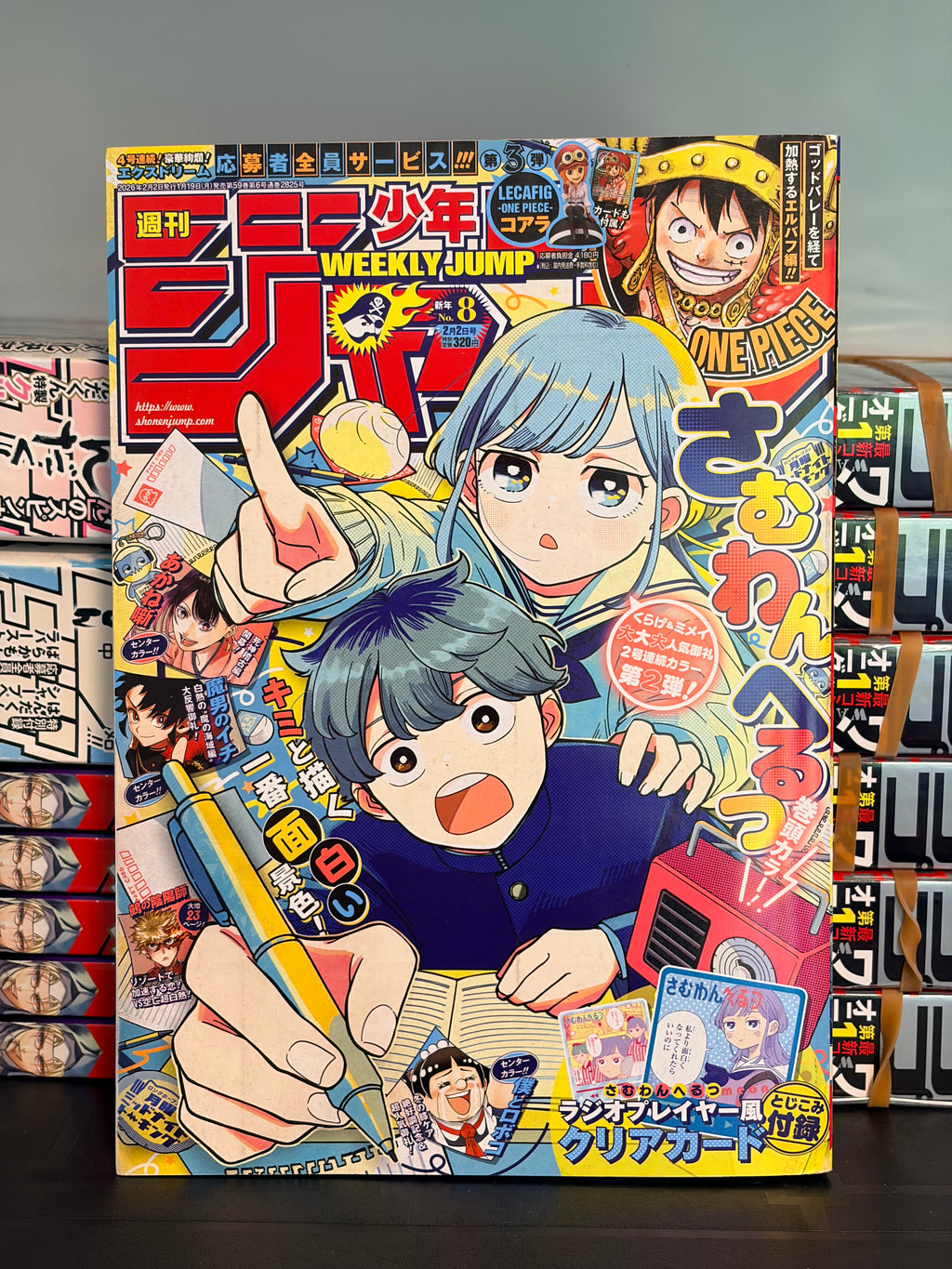 Weekly Shonen Jump n°8 2026 - Someone Hertz