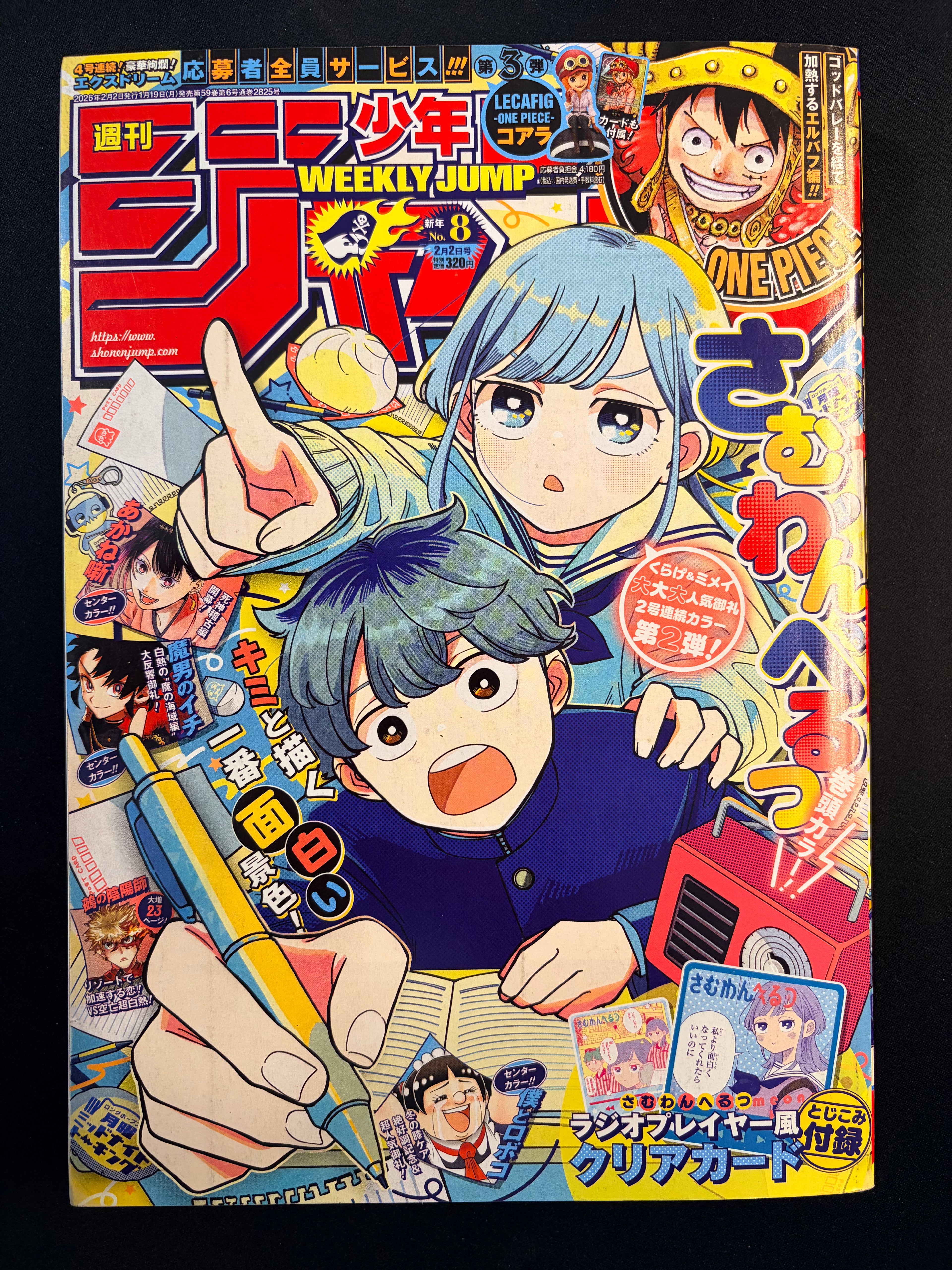 Weekly Shonen Jump n°8 2026 - Someone Hertz