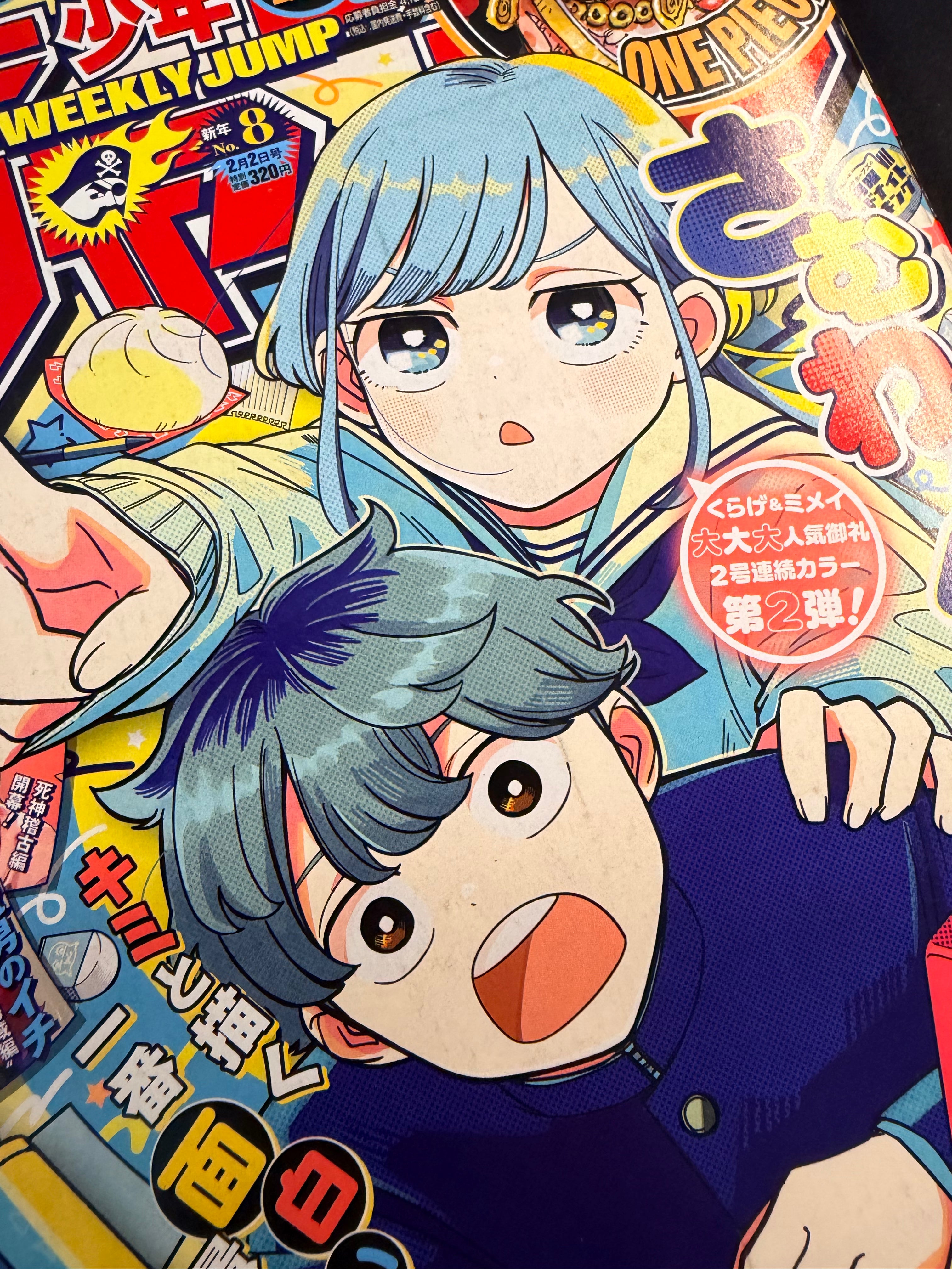 Weekly Shonen Jump n°8 2026 - Someone Hertz