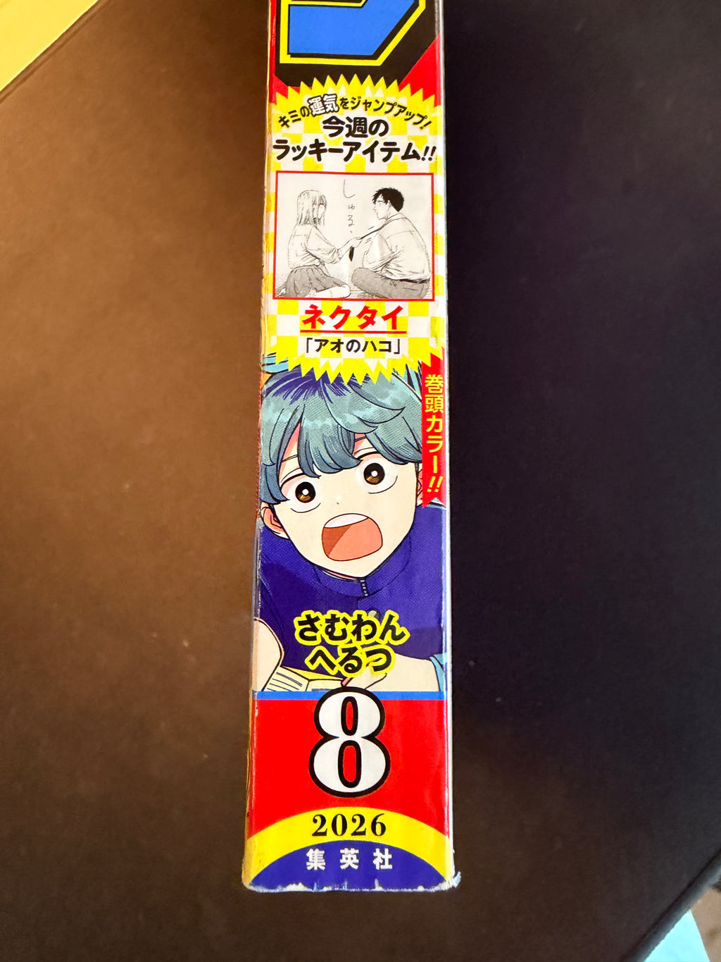 Weekly Shonen Jump n°8 2026 - Someone Hertz