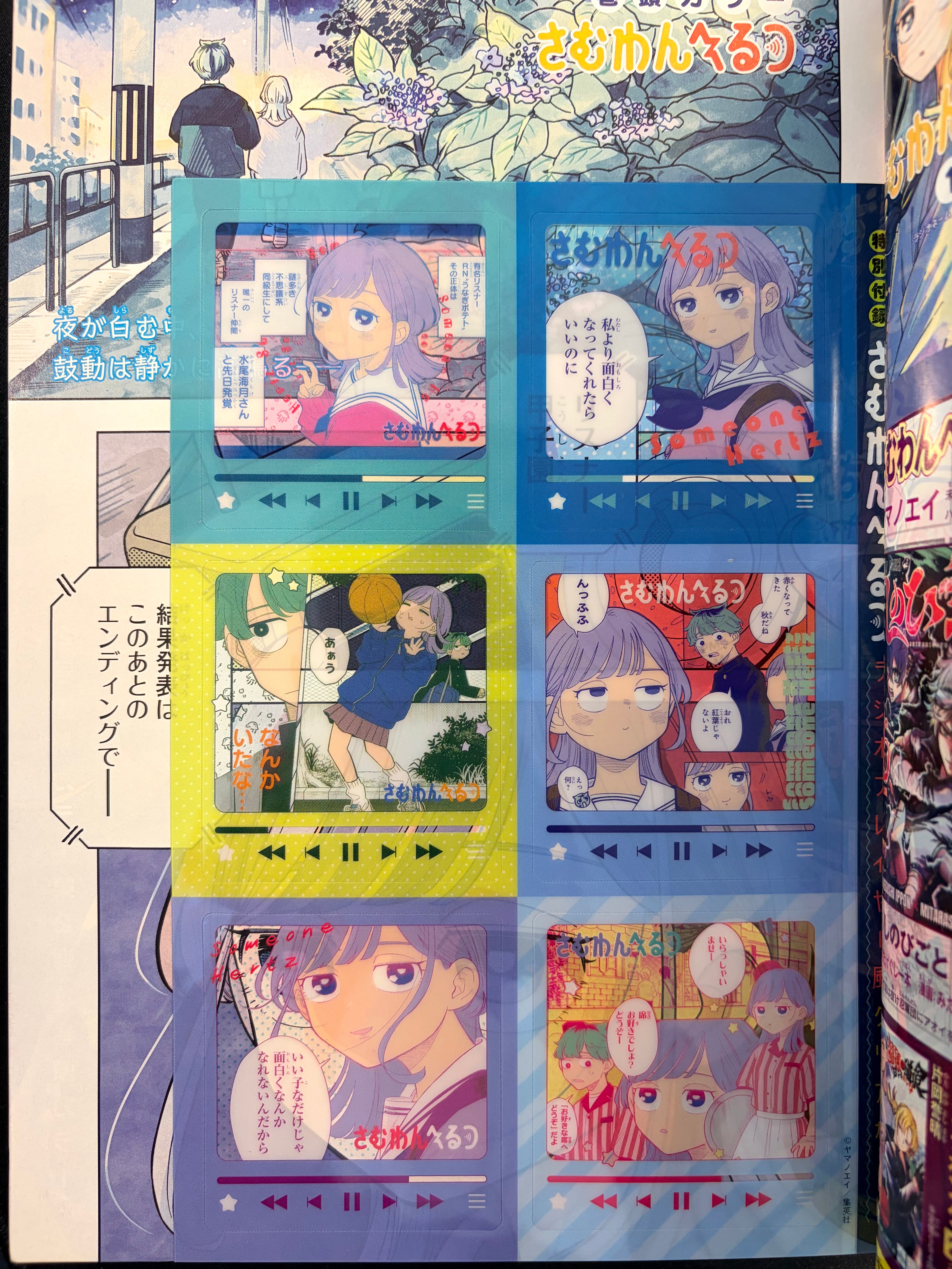 Weekly Shonen Jump n°8 2026 - Someone Hertz