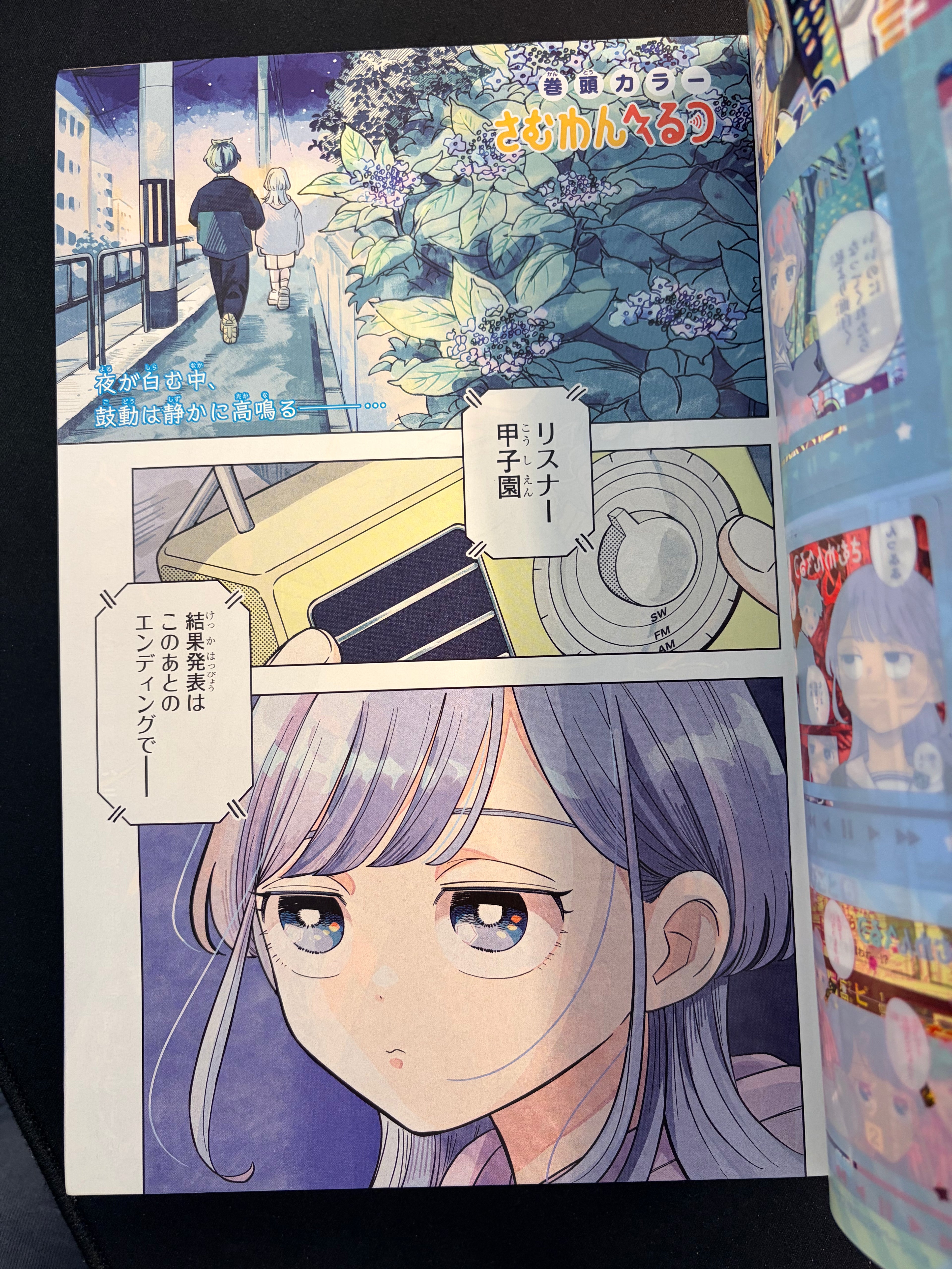 Weekly Shonen Jump n°8 2026 - Someone Hertz