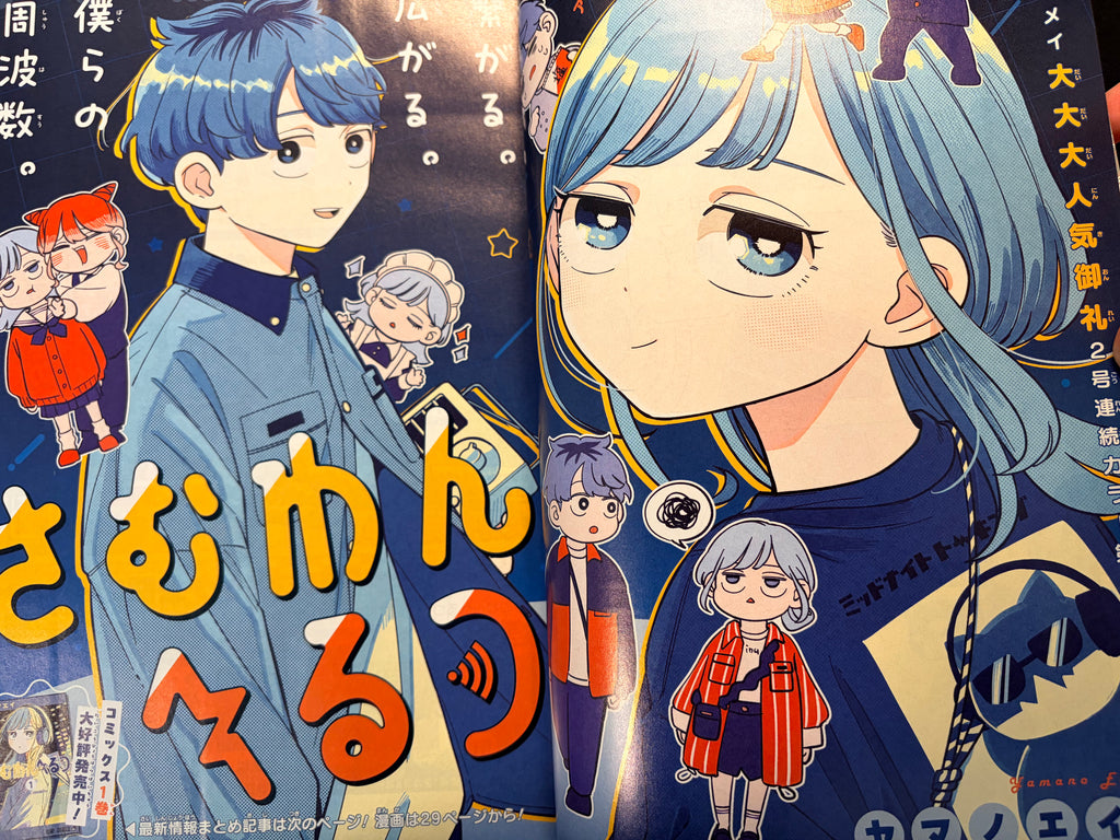 Weekly Shonen Jump n°8 2026 - Someone Hertz