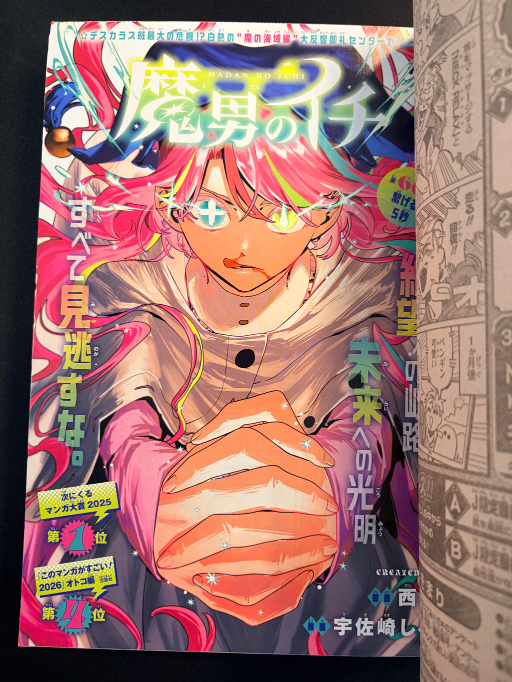 Weekly Shonen Jump n°8 2026 - Someone Hertz