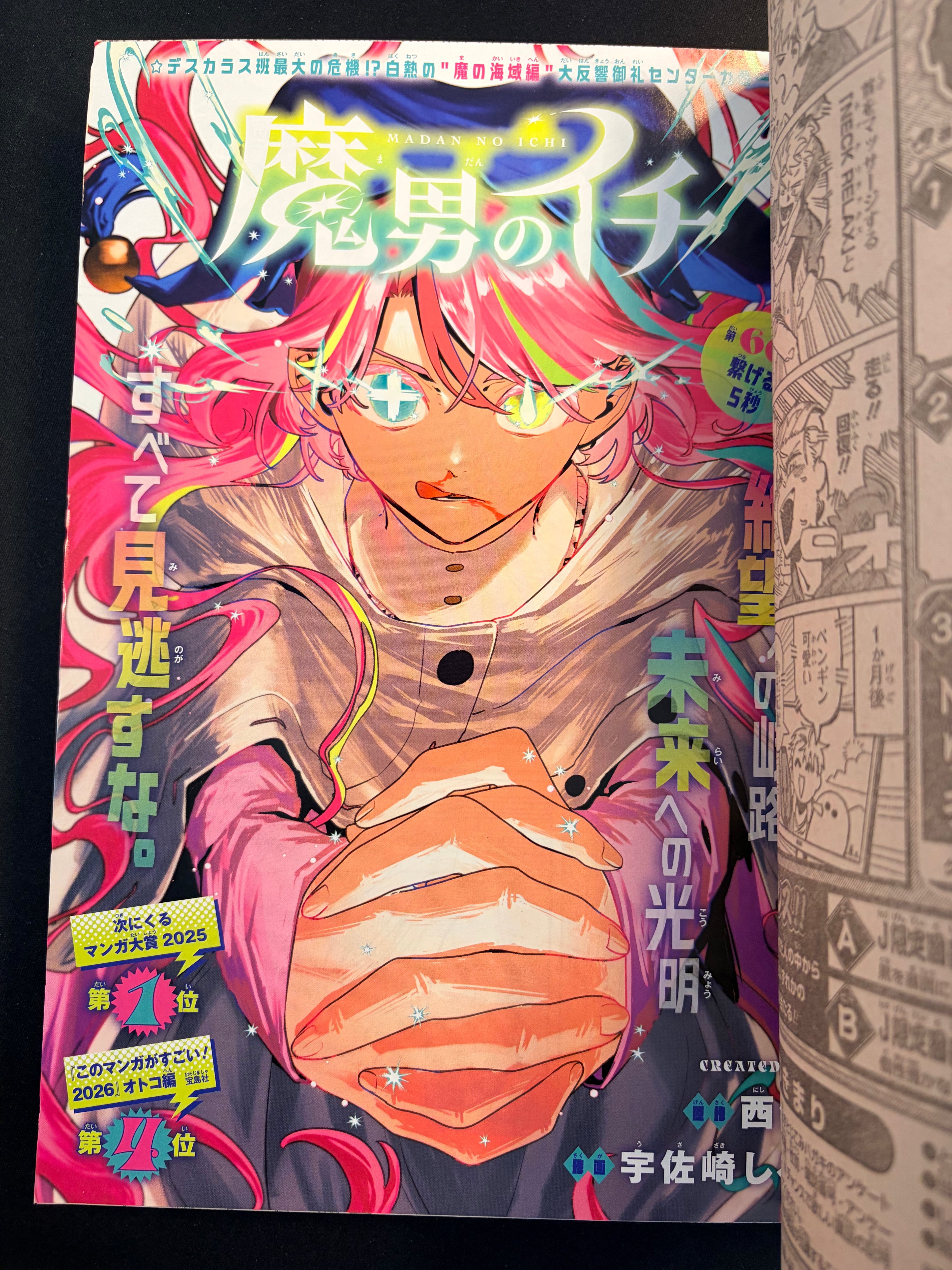 Weekly Shonen Jump n°8 2026 - Someone Hertz