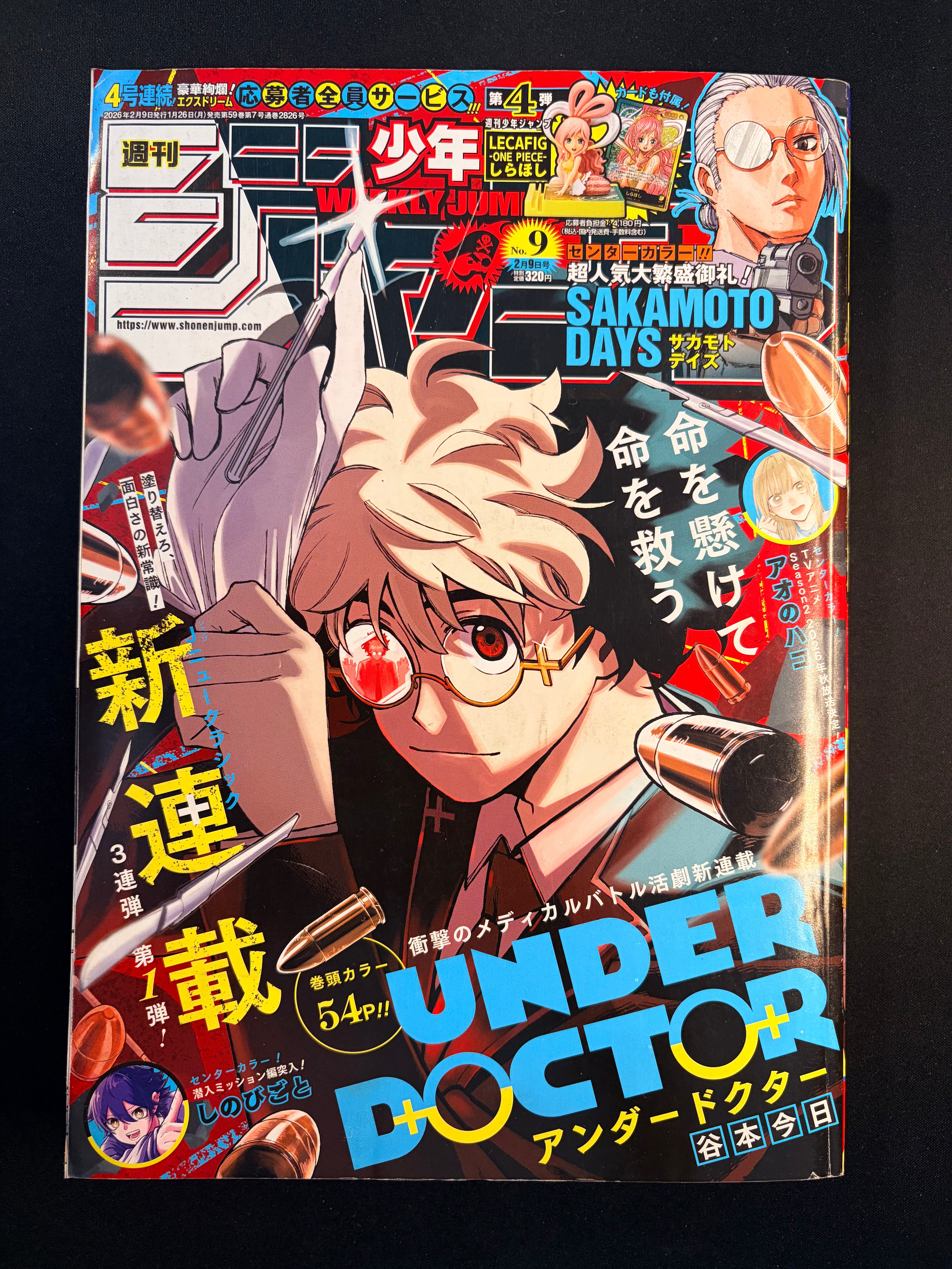 Weekly Shonen Jump n°9 2026 - Under Doctor