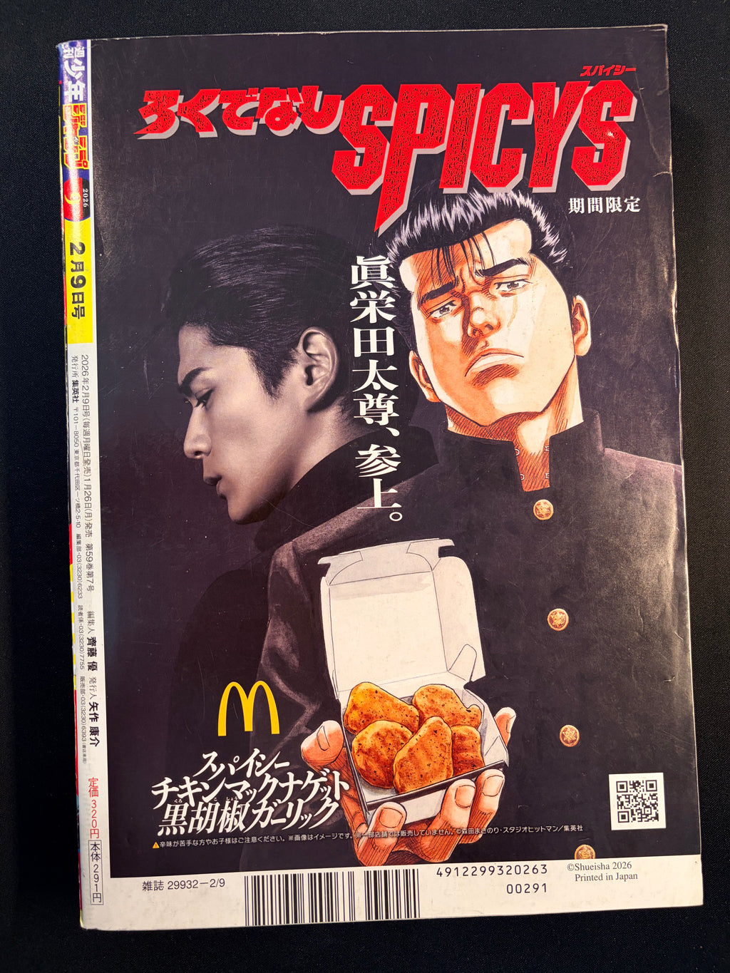 Weekly Shonen Jump n°9 2026 - Under Doctor