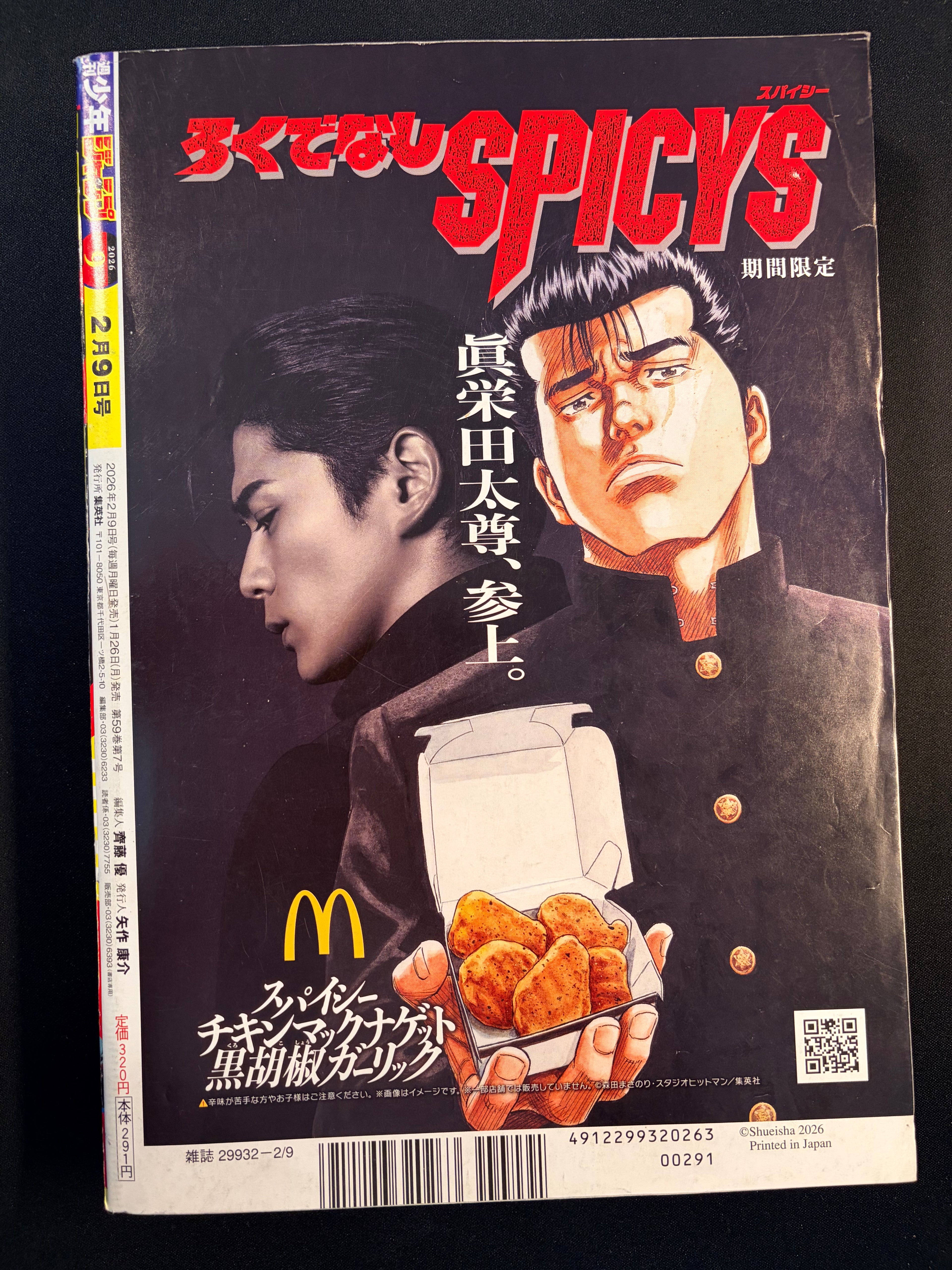 Weekly Shonen Jump n°9 2026 - Under Doctor