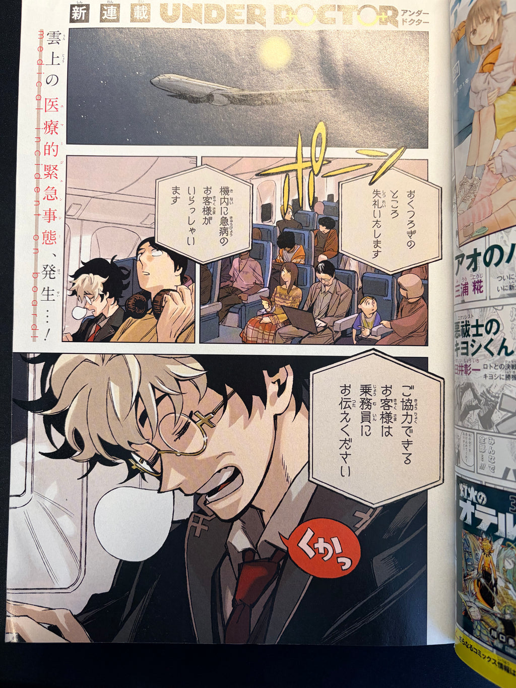 Weekly Shonen Jump n°9 2026 - Under Doctor