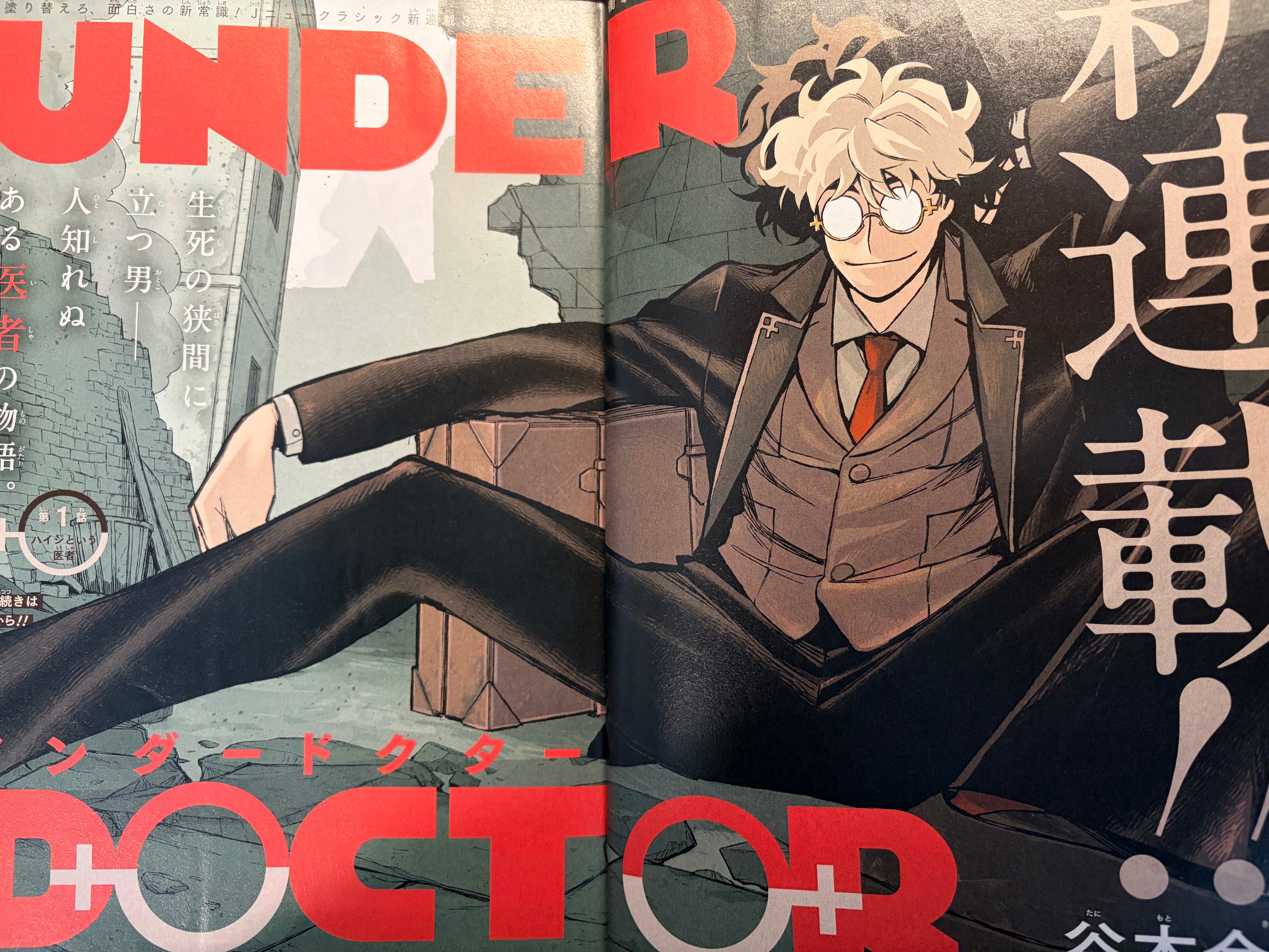 Weekly Shonen Jump n°9 2026 - Under Doctor