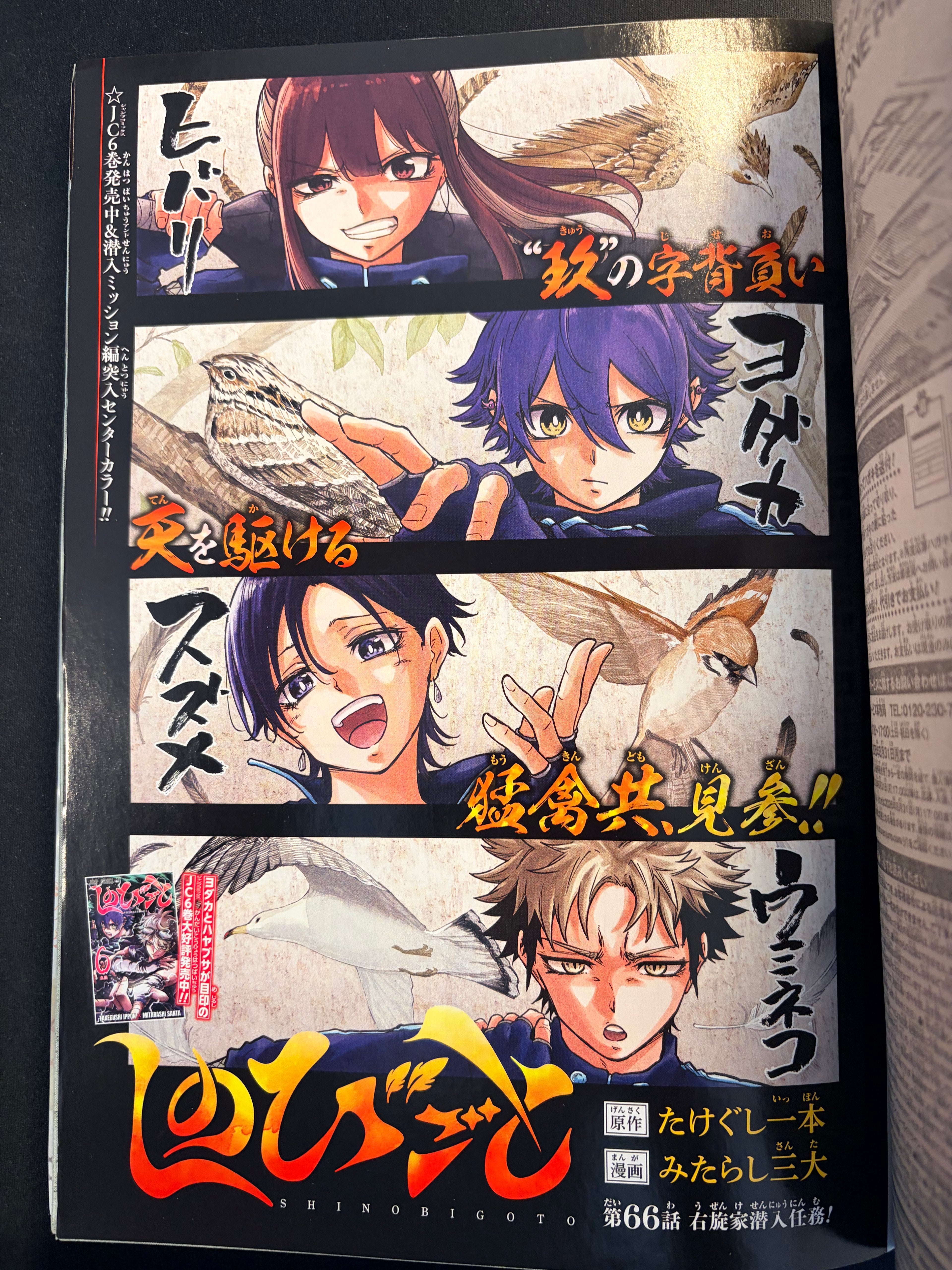 Weekly Shonen Jump n°9 2026 - Under Doctor