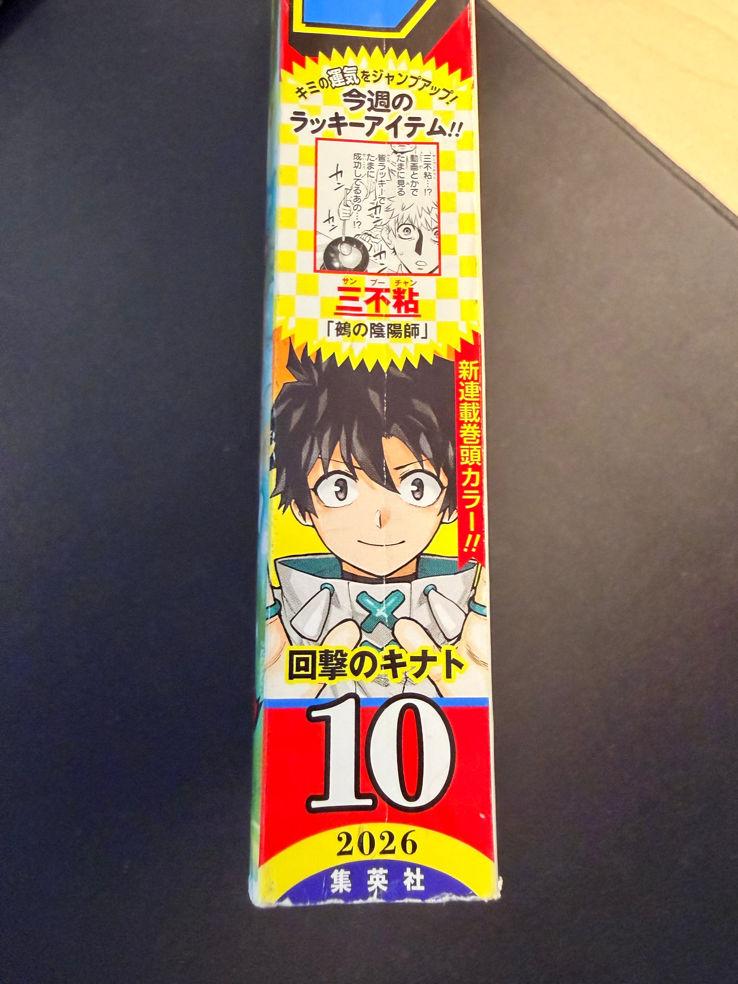 Weekly Shonen Jump n°10 2026 - Kinato’s Magic