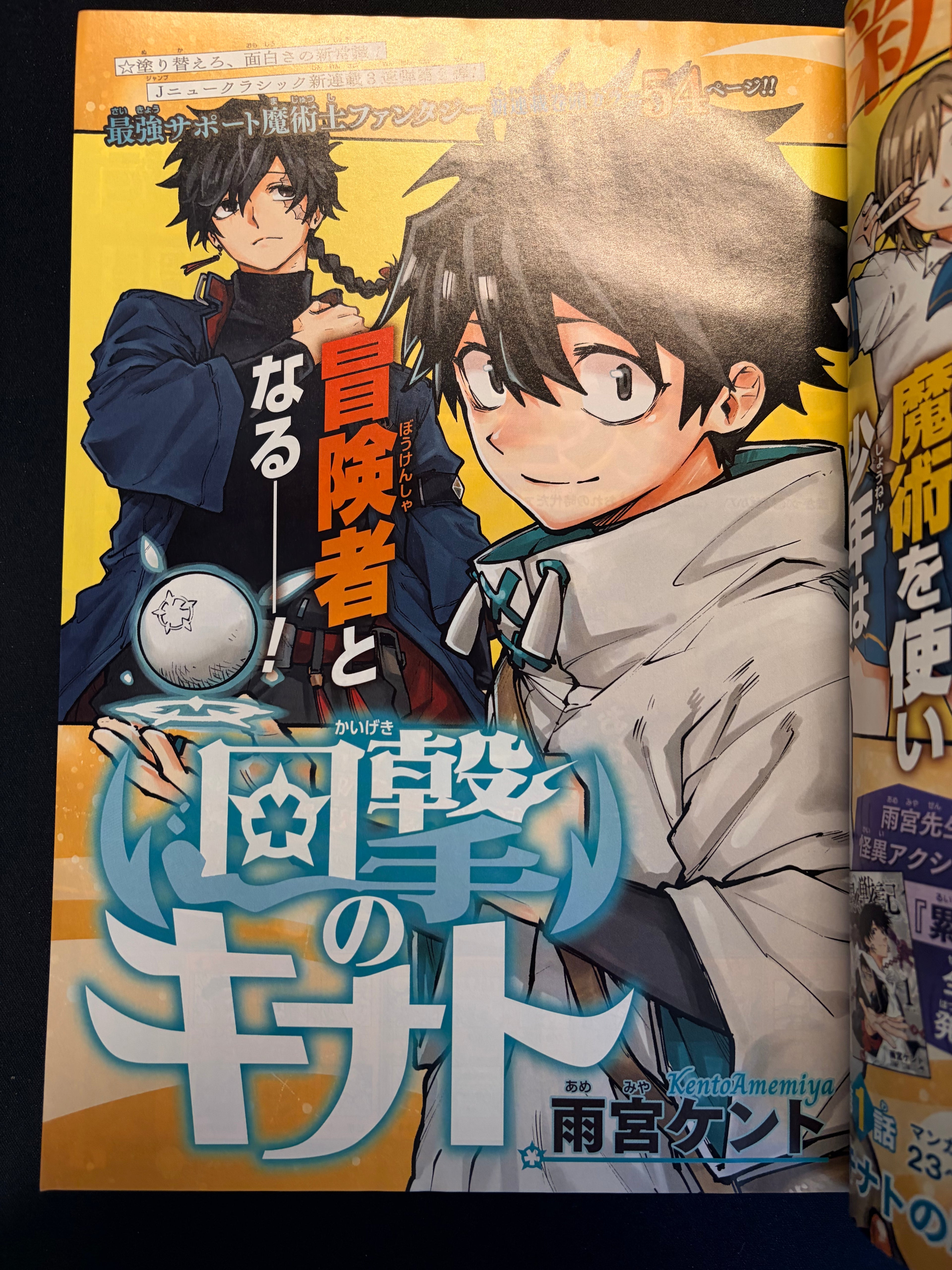 Weekly Shonen Jump n°10 2026 - Kinato’s Magic
