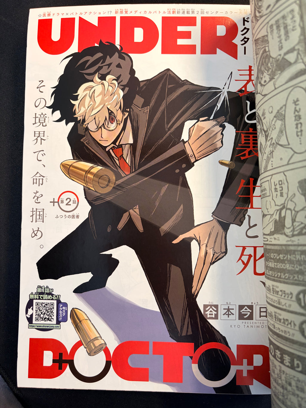 Weekly Shonen Jump n°10 2026 - Kinato’s Magic