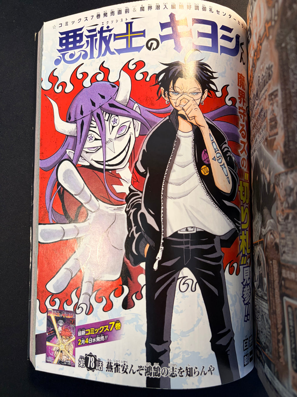 Weekly Shonen Jump n°10 2026 - Kinato’s Magic