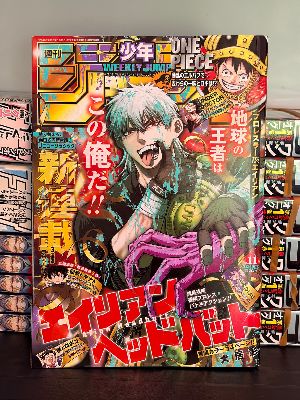 Weekly Shonen Jump n°11 2026 - Alien Headbutt