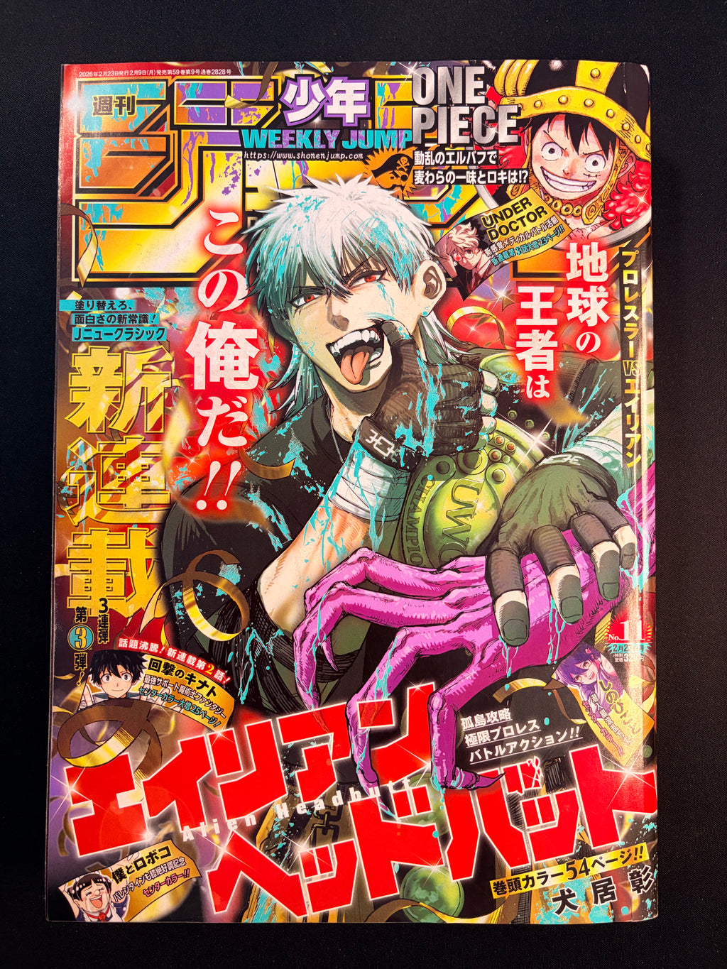 Weekly Shonen Jump n°11 2026 - Alien Headbutt