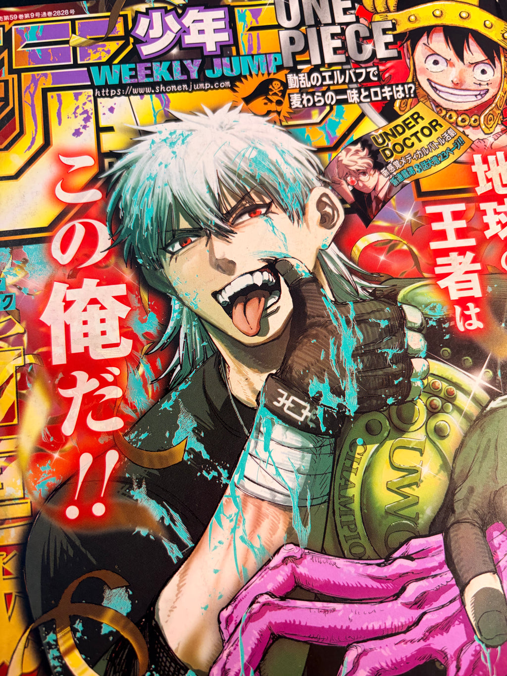Weekly Shonen Jump n°11 2026 - Alien Headbutt