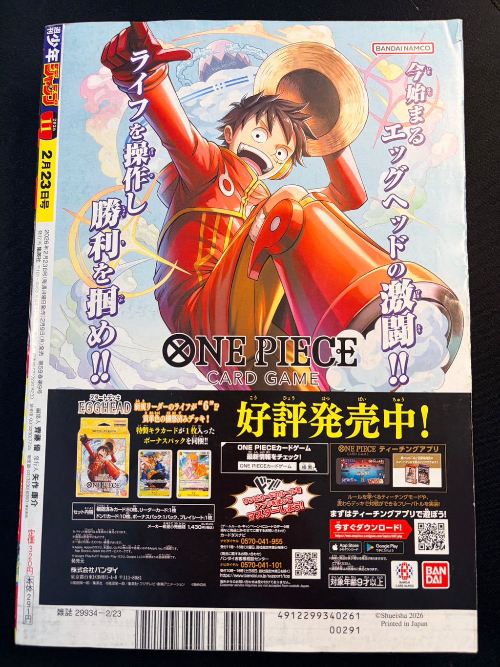 Weekly Shonen Jump n°11 2026 - Alien Headbutt