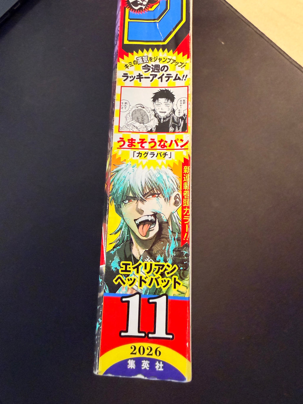 Weekly Shonen Jump n°11 2026 - Alien Headbutt