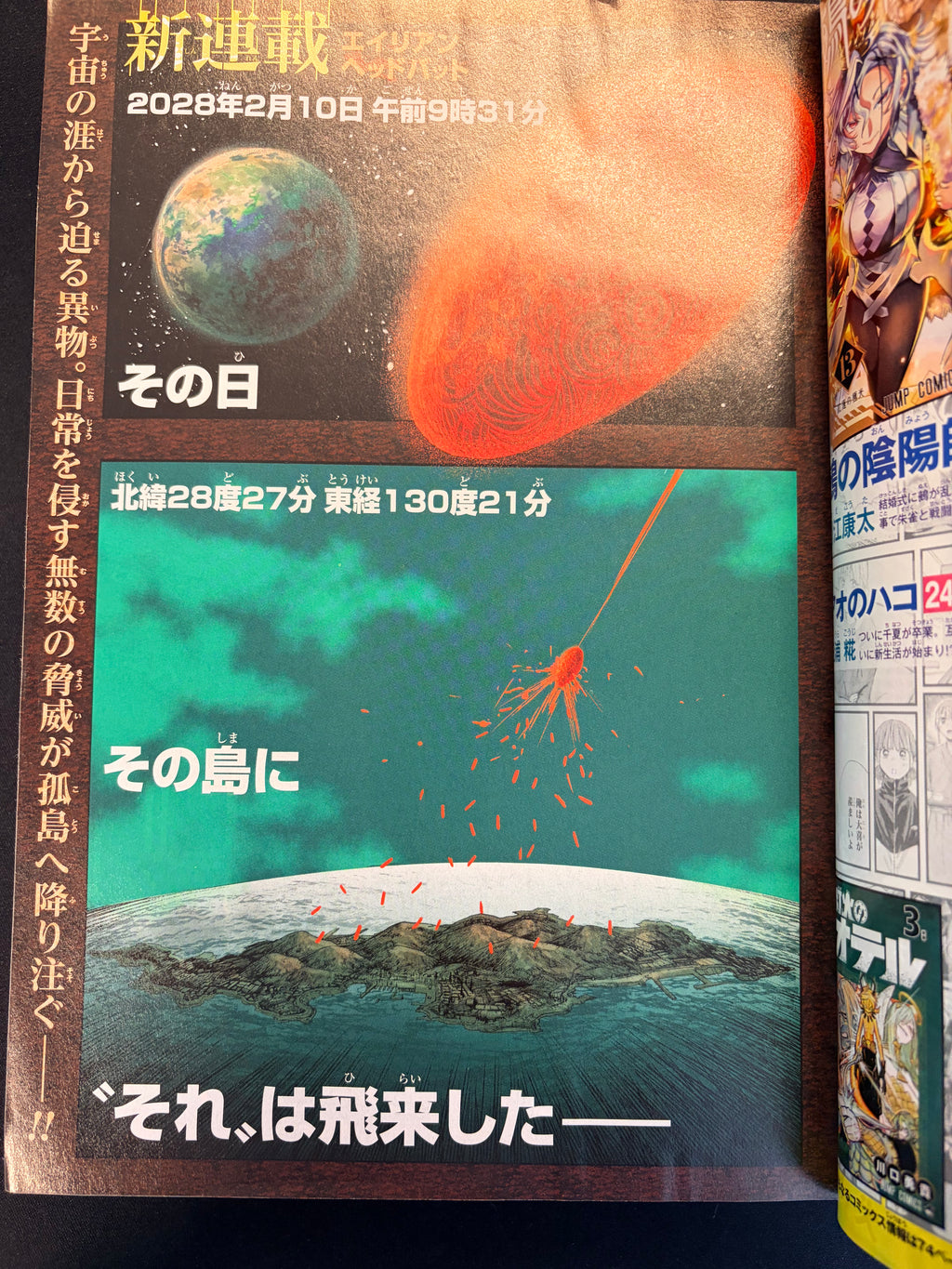 Weekly Shonen Jump n°11 2026 - Alien Headbutt