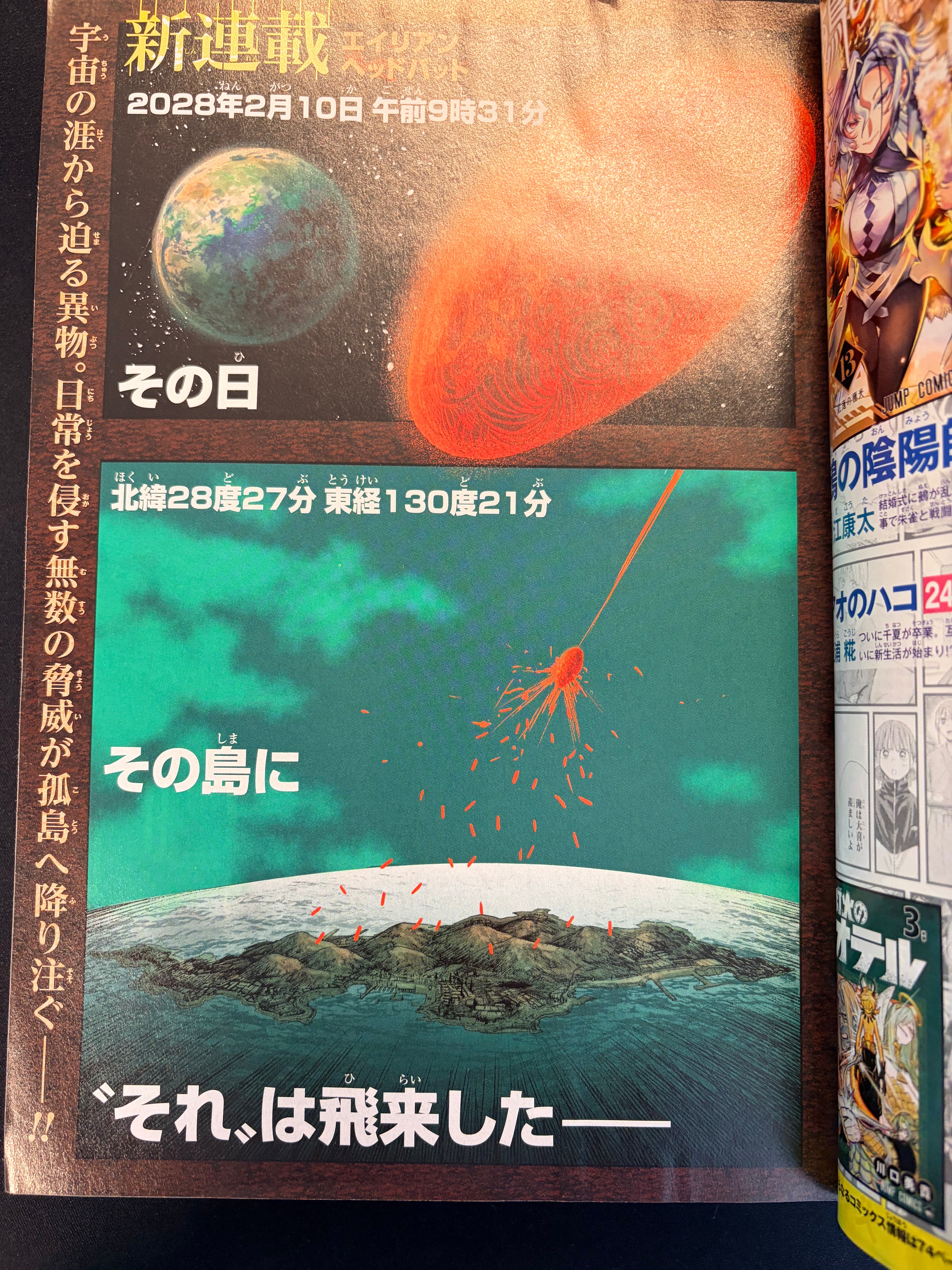 Weekly Shonen Jump n°11 2026 - Alien Headbutt