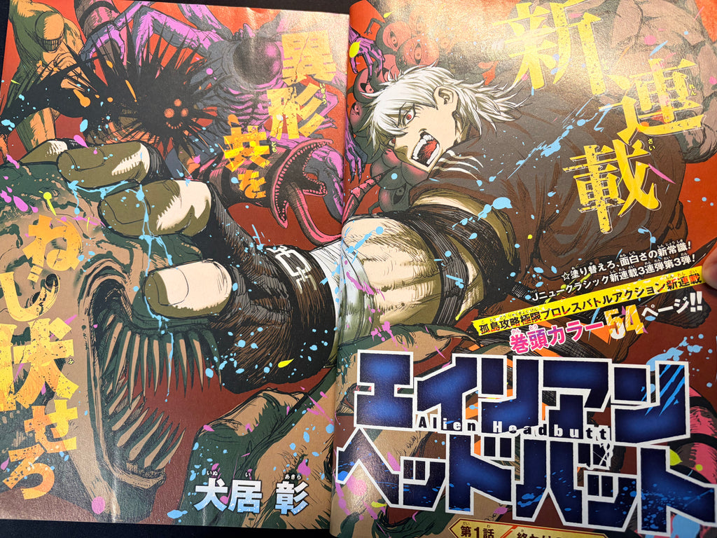 Weekly Shonen Jump n°11 2026 - Alien Headbutt