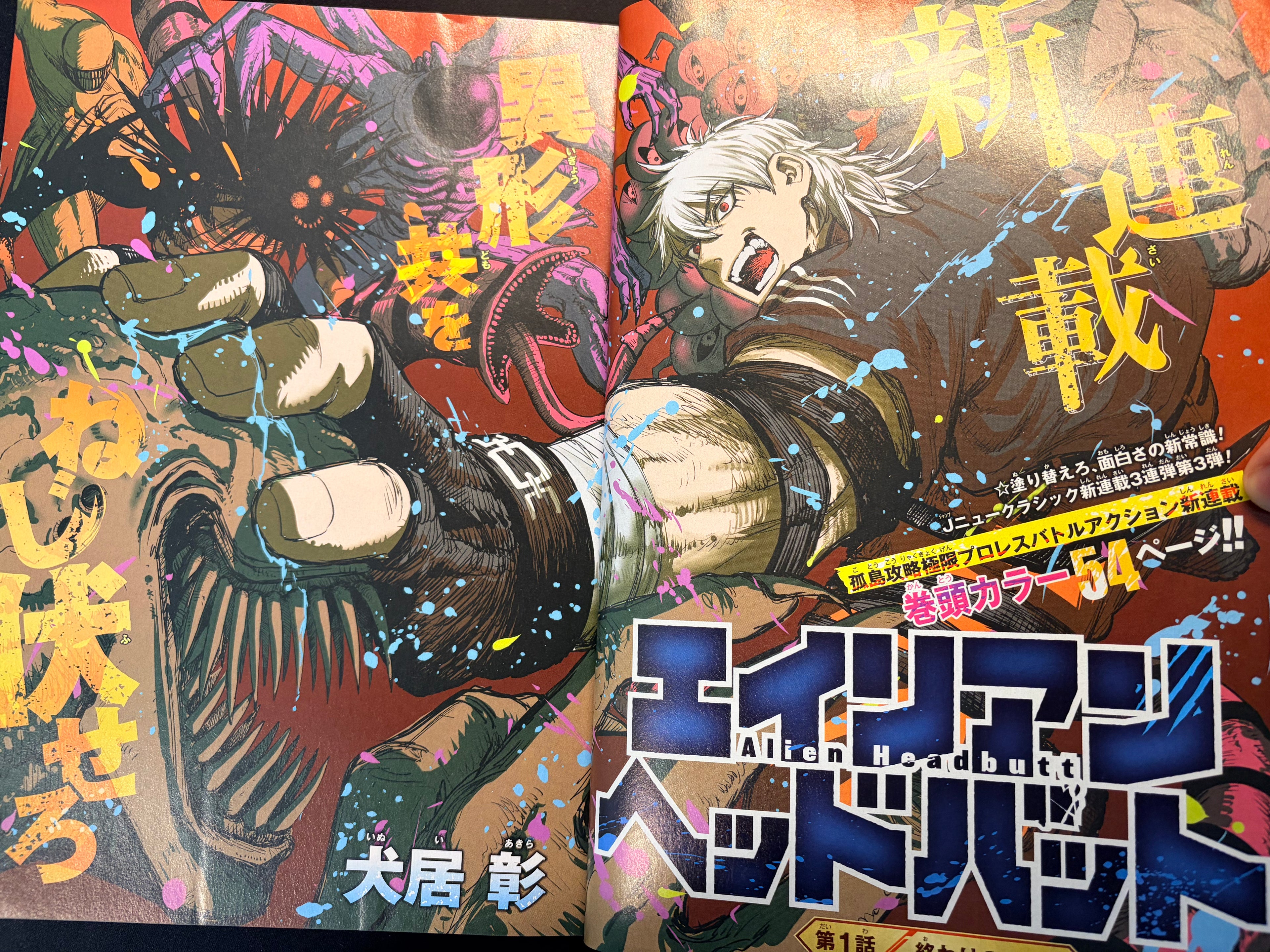 Weekly Shonen Jump n°11 2026 - Alien Headbutt