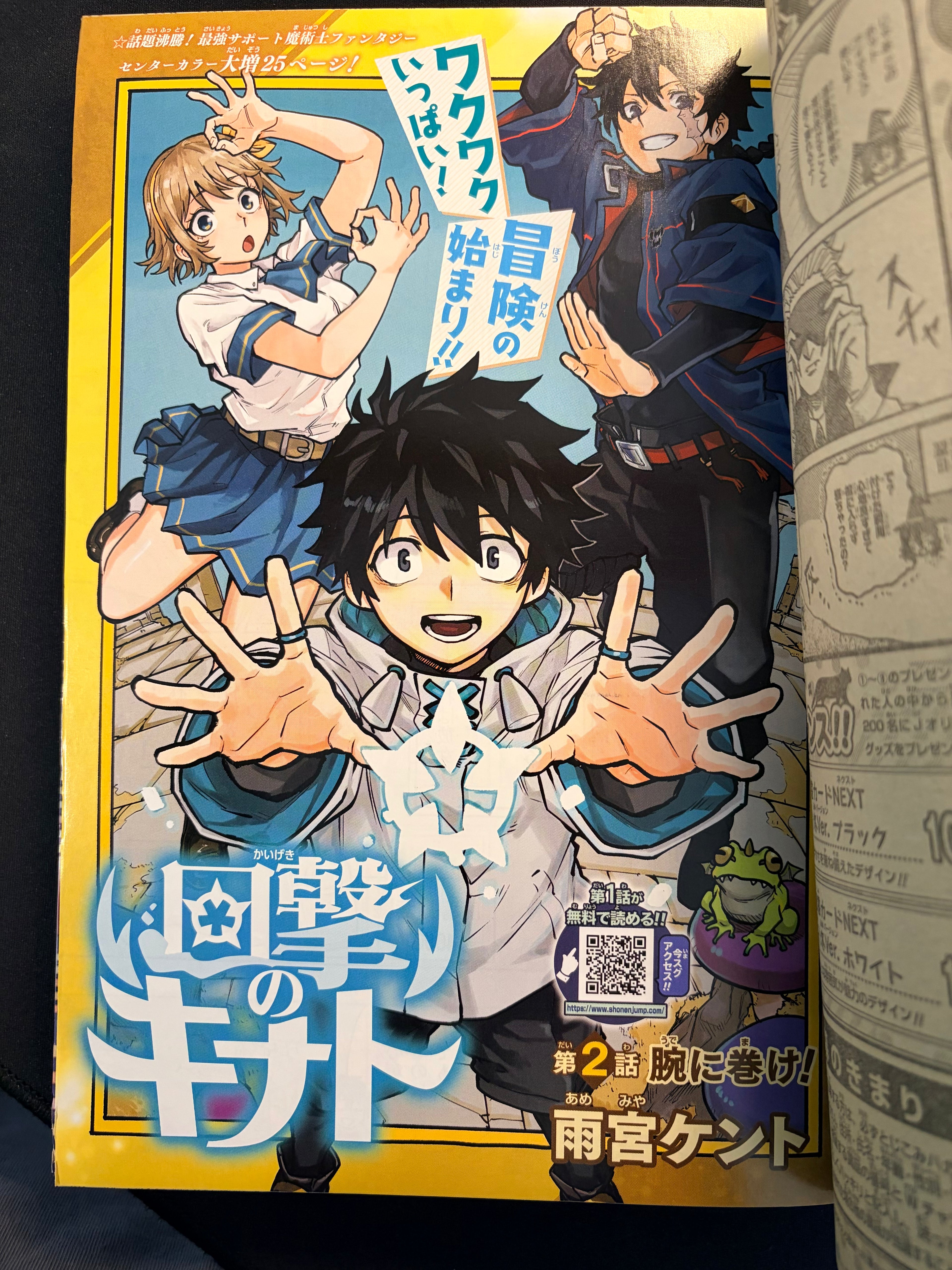 Weekly Shonen Jump n°11 2026 - Alien Headbutt
