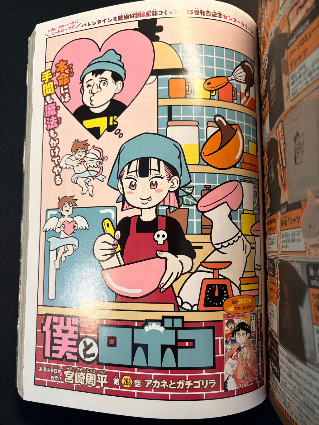 Weekly Shonen Jump n°11 2026 - Alien Headbutt