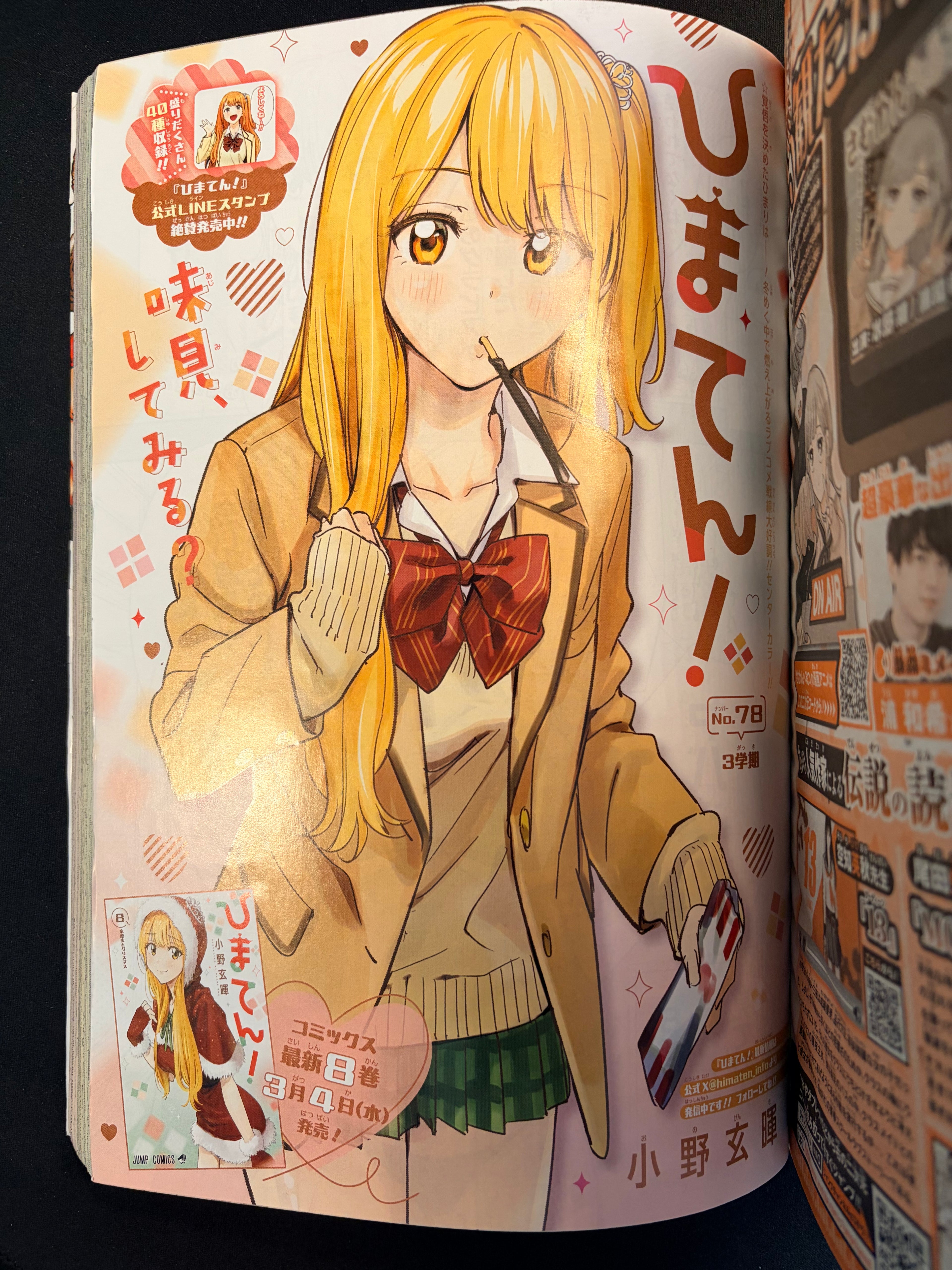 Weekly Shonen Jump #12 2026 - Akane-banashi