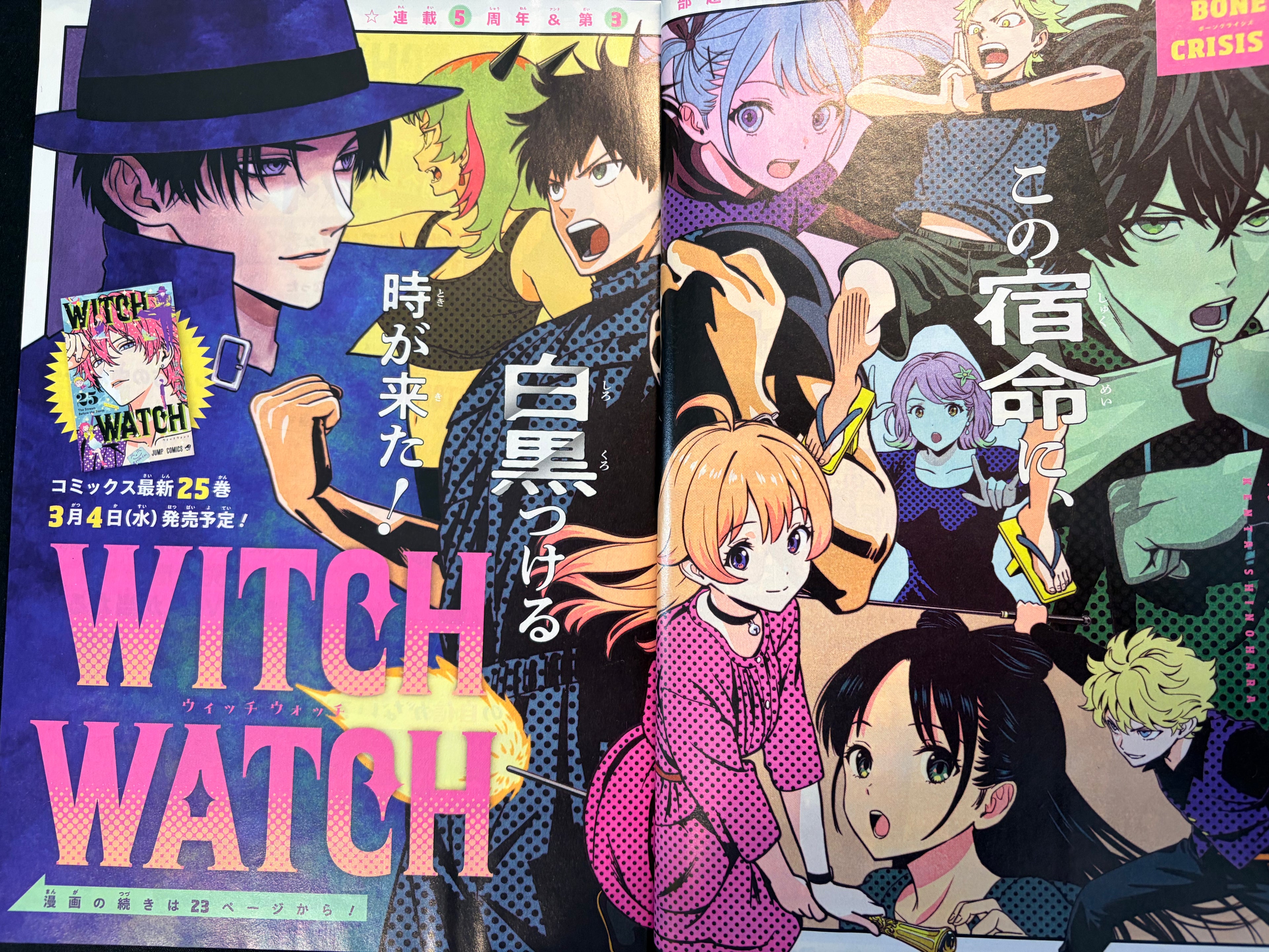 Weekly Shonen Jump #13 2026 - Witch Watch