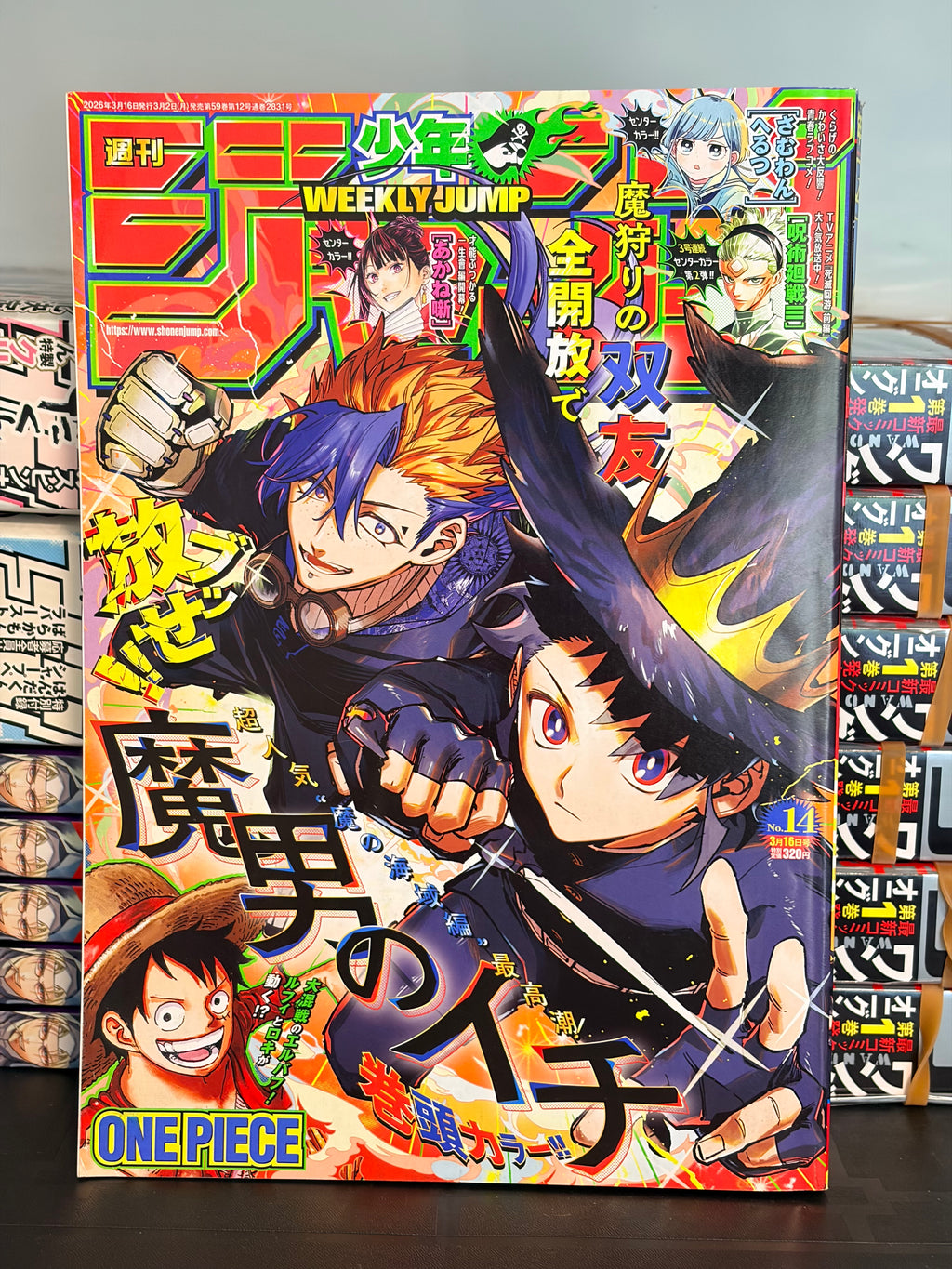 Weekly Shonen Jump #14 2026 - Ichi the Witch