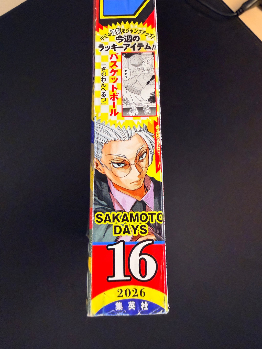 Weekly Shonen Jump #16 2026 - Sakamoto Days