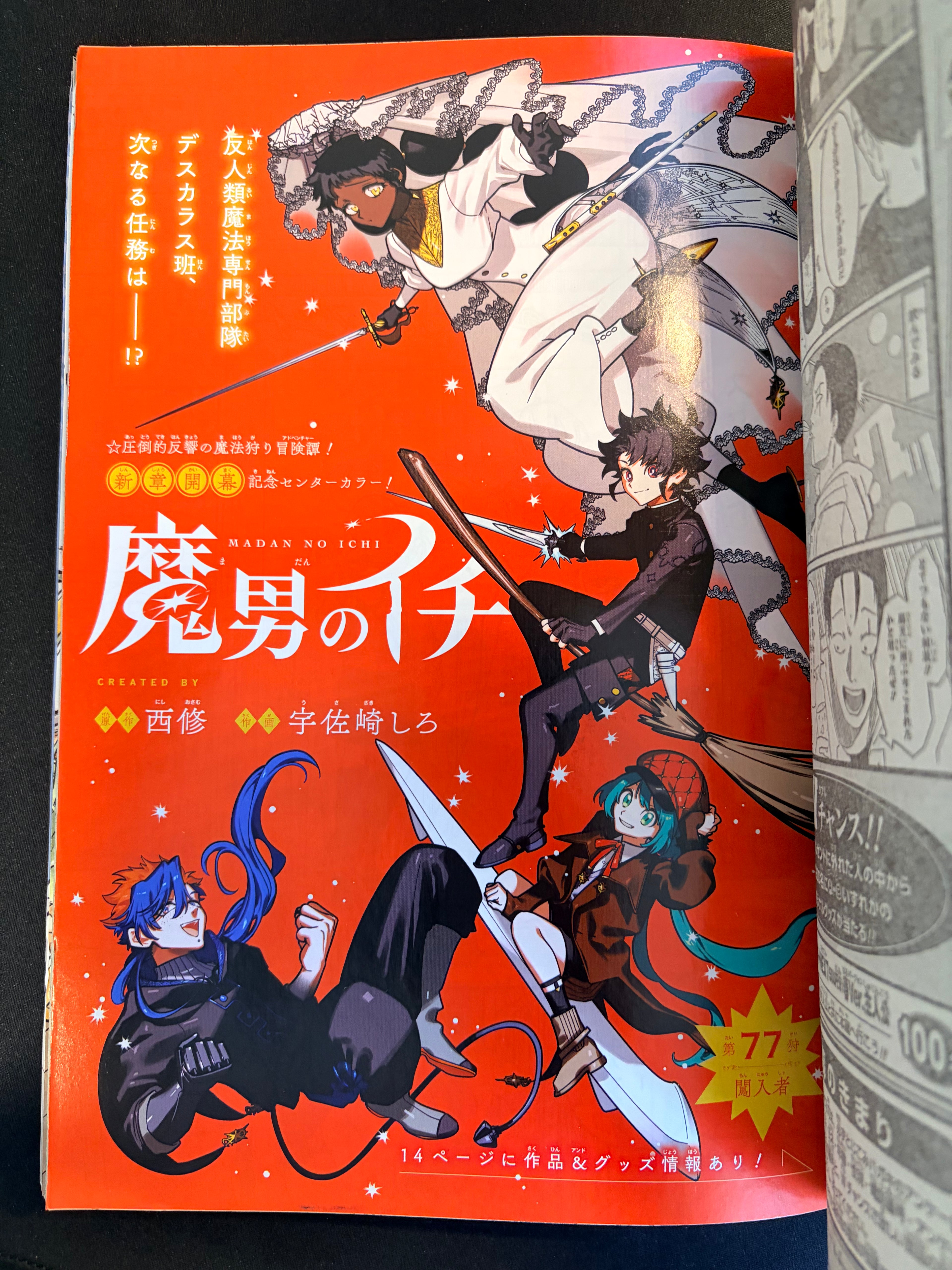 Weekly Shonen Jump n°19 2026 - Roku’s House of Oddities
