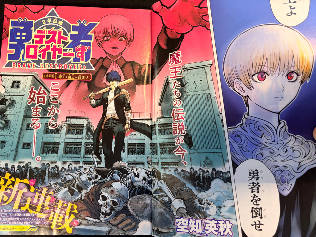 Weekly Shonen Jump #21 2026 - Class 2-B Hero Destroyerz
