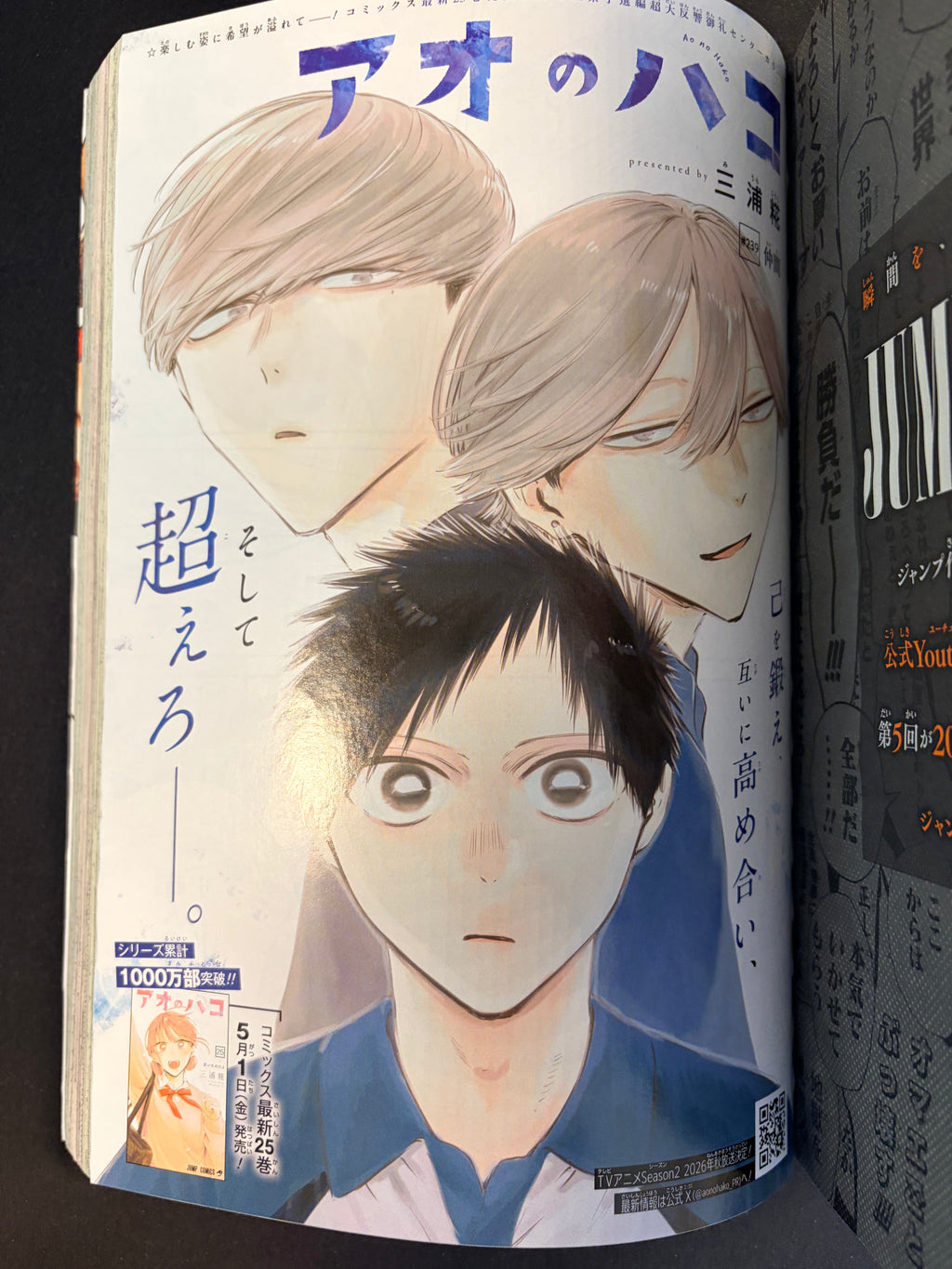 Weekly Shonen Jump #21 2026 - Class 2-B Hero Destroyerz