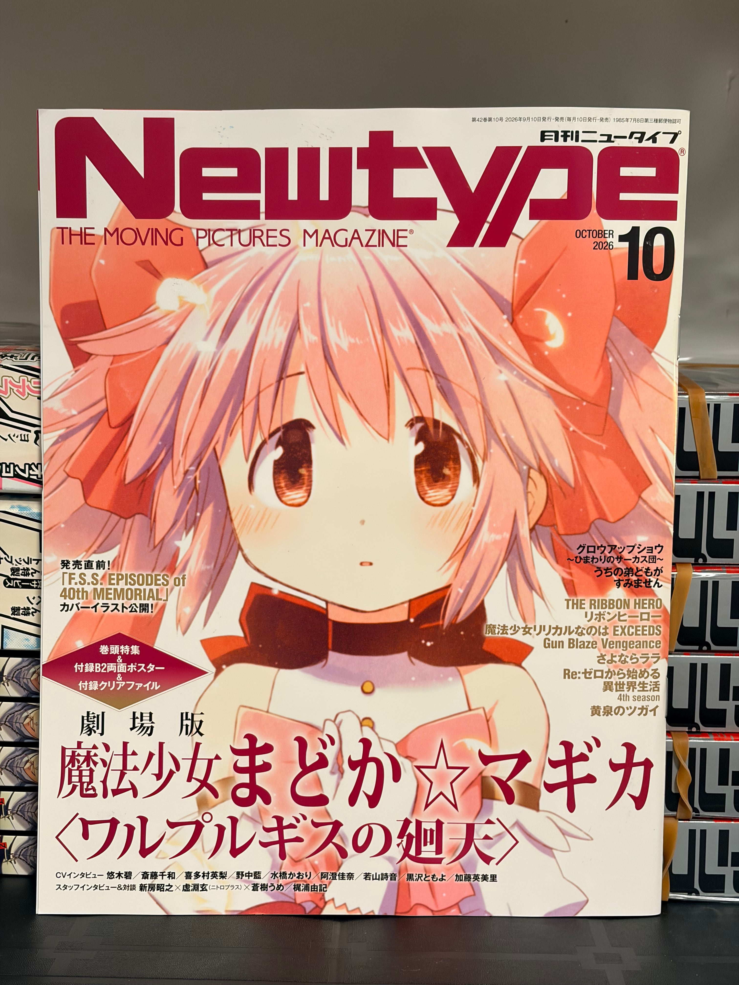 Newtype n°10 2026 -  Madoka Magica