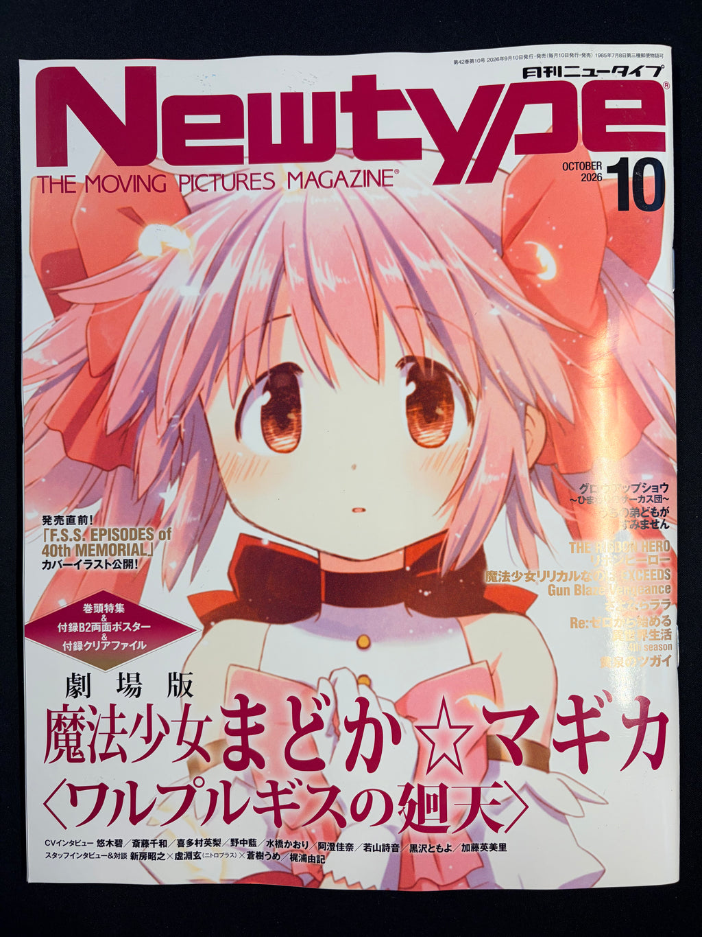 Newtype n°10 2026 -  Madoka Magica