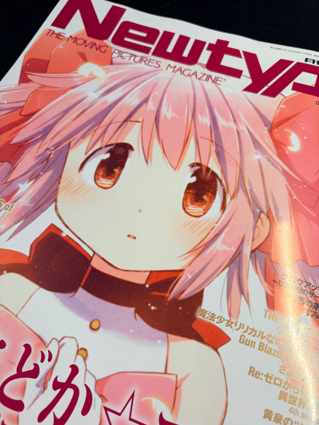 Newtype n°10 2026 -  Madoka Magica