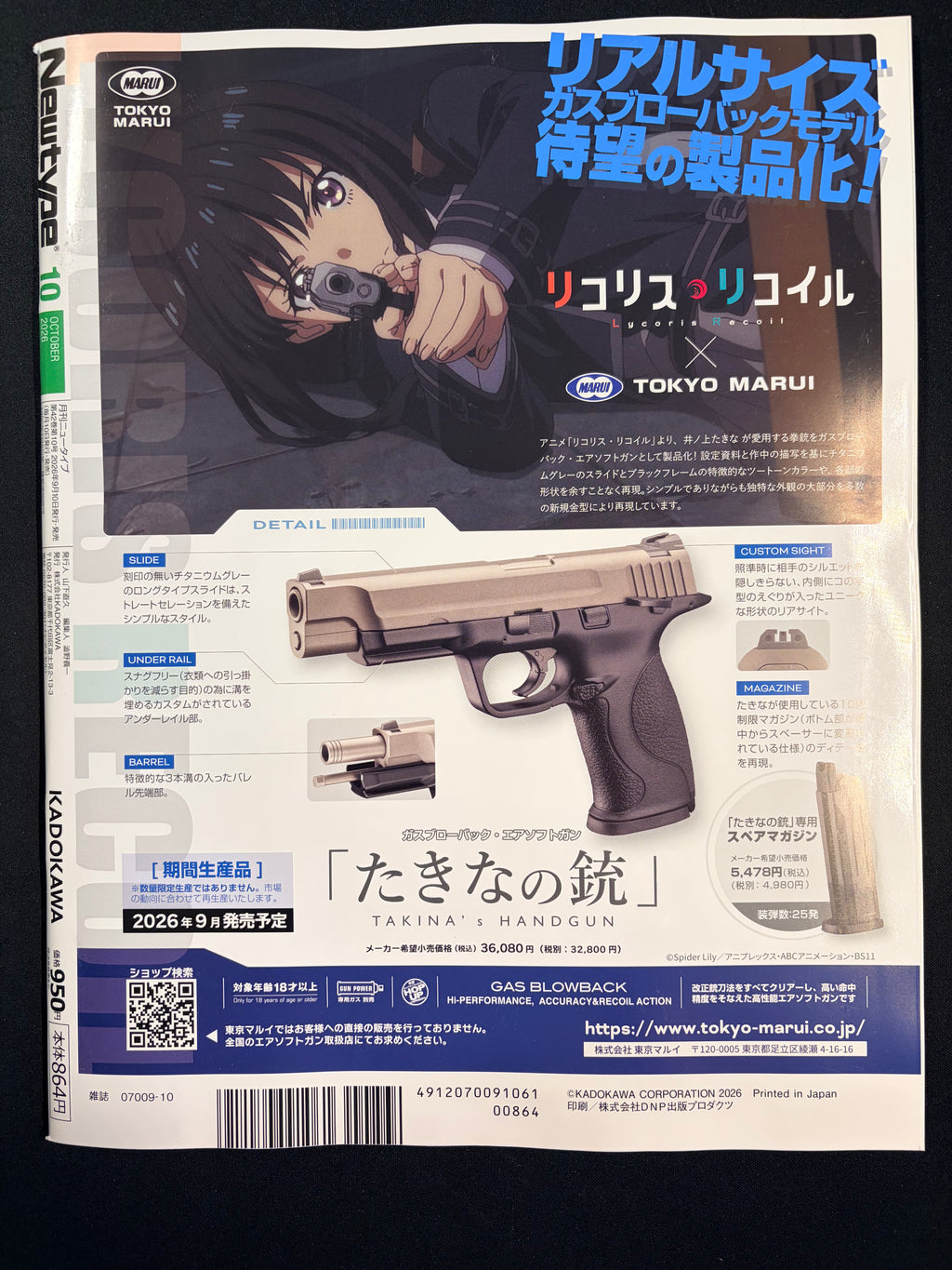 Newtype n°10 2026 -  Madoka Magica