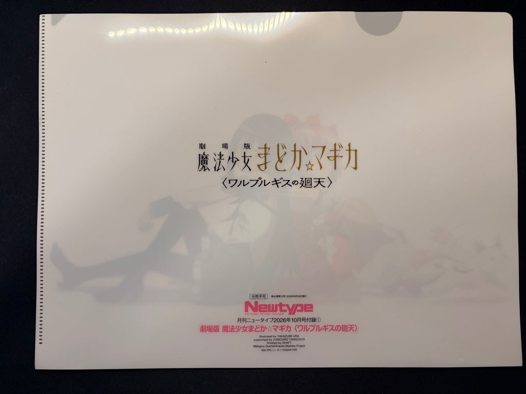 Newtype n°10 2026 -  Madoka Magica