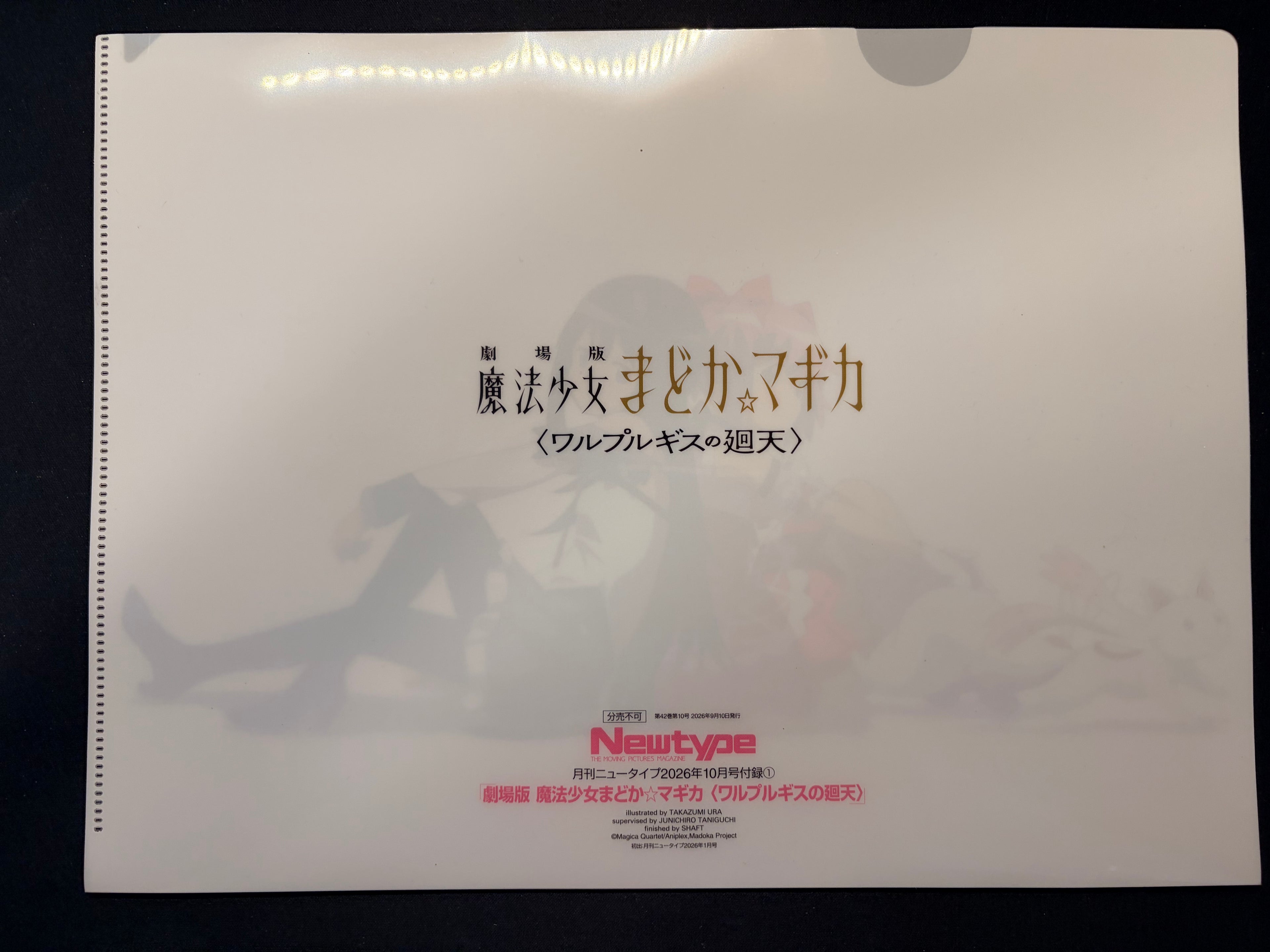 Newtype n°10 2026 -  Madoka Magica