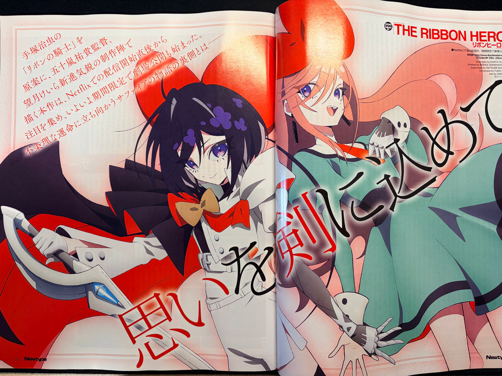 Newtype n°10 2026 -  Madoka Magica