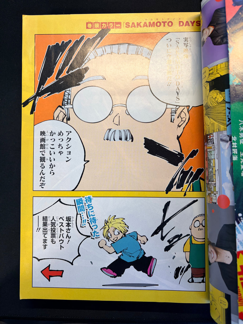 Weekly Shonen Jump n°22-23 2026 - Sakamoto Days